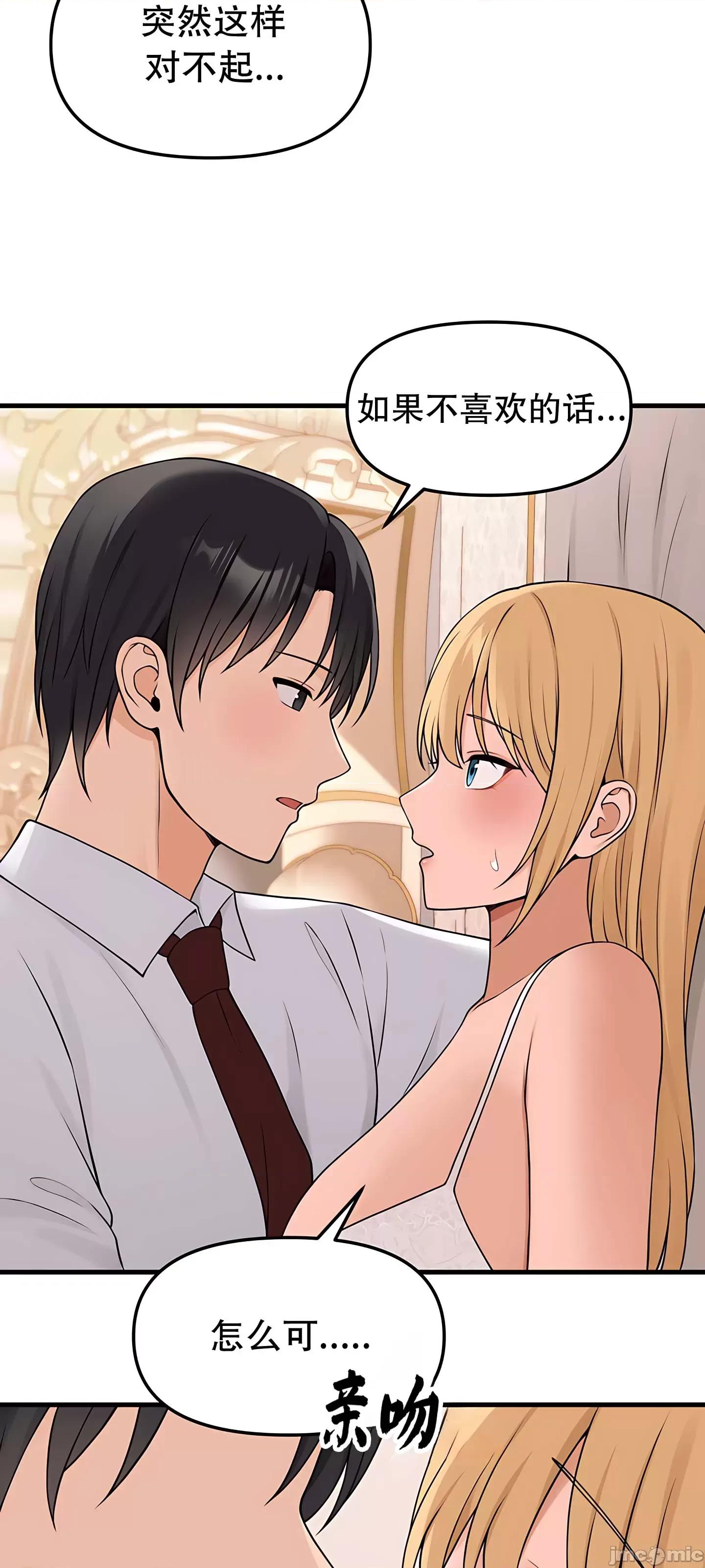 抖M女僕 抖M女僕 14 第61页