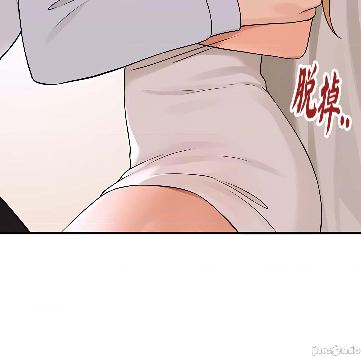 抖M女僕 抖M女僕 14 第65页