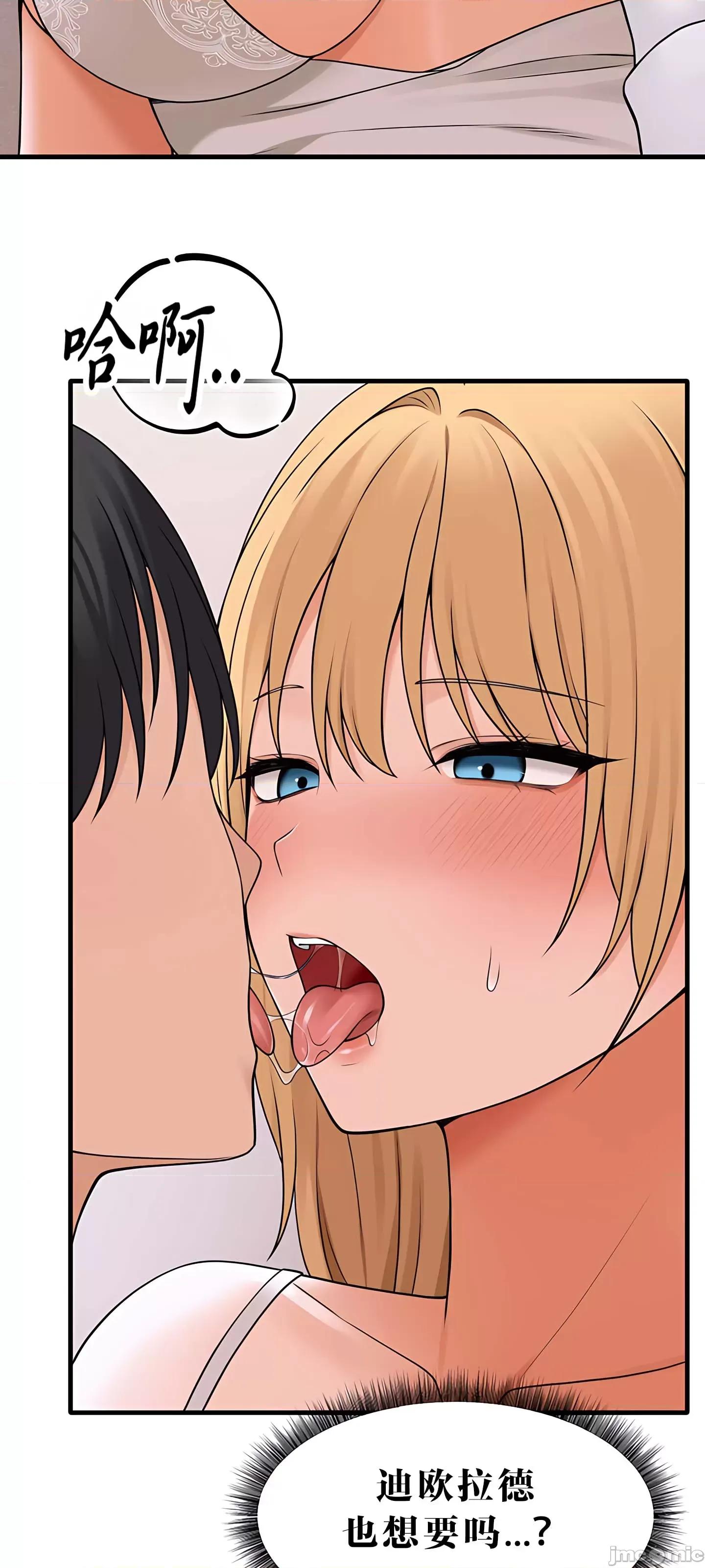 抖M女僕 抖M女僕 14 第68页