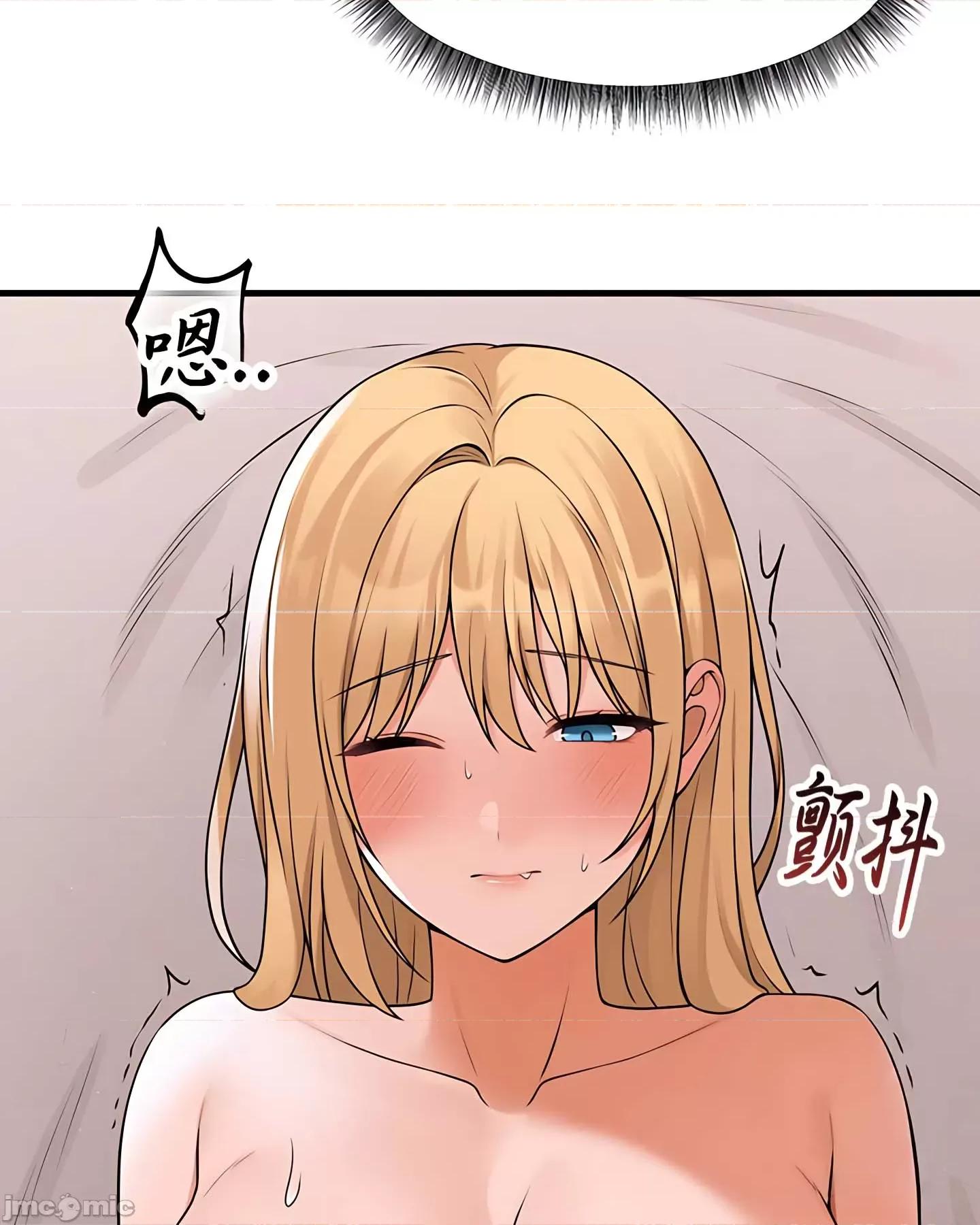 抖M女僕 抖M女僕 14 第69页