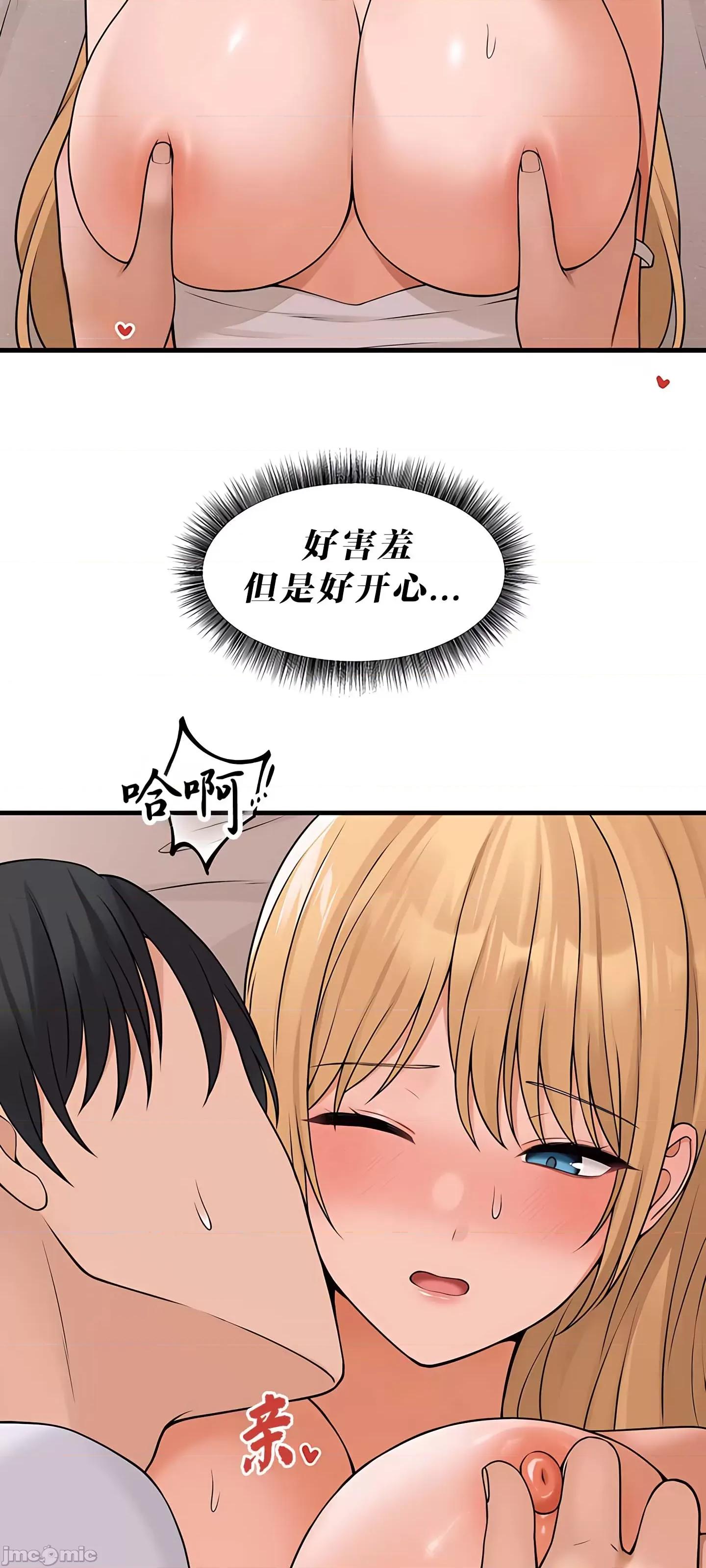 抖M女僕 抖M女僕 14 第70页
