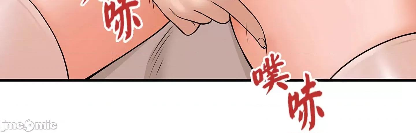 抖M女僕 抖M女僕 14 第73页