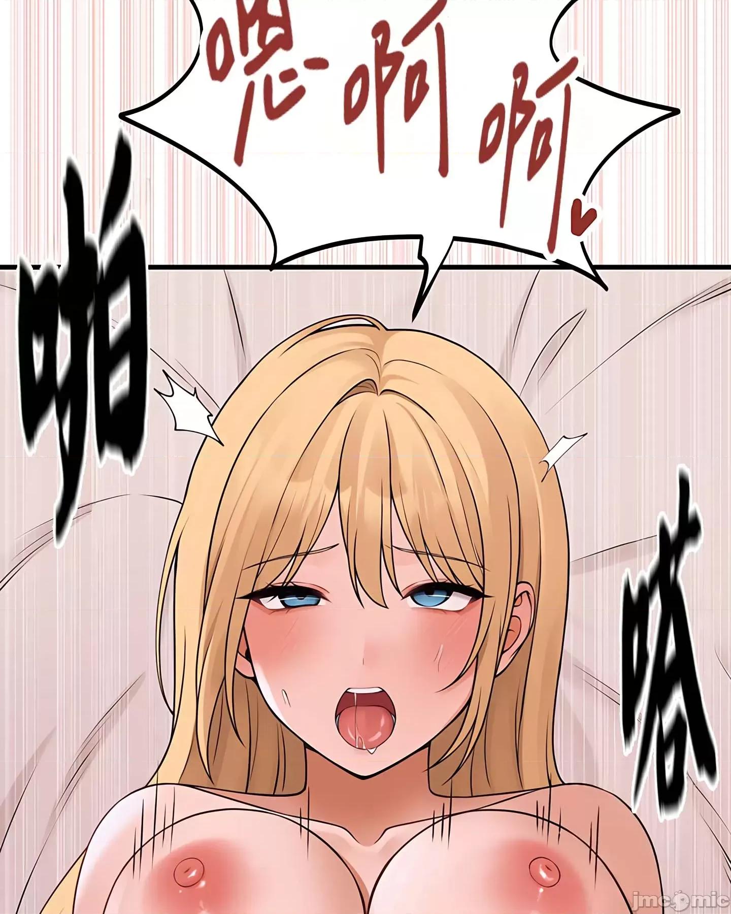 抖M女僕 抖M女僕 14 第79页