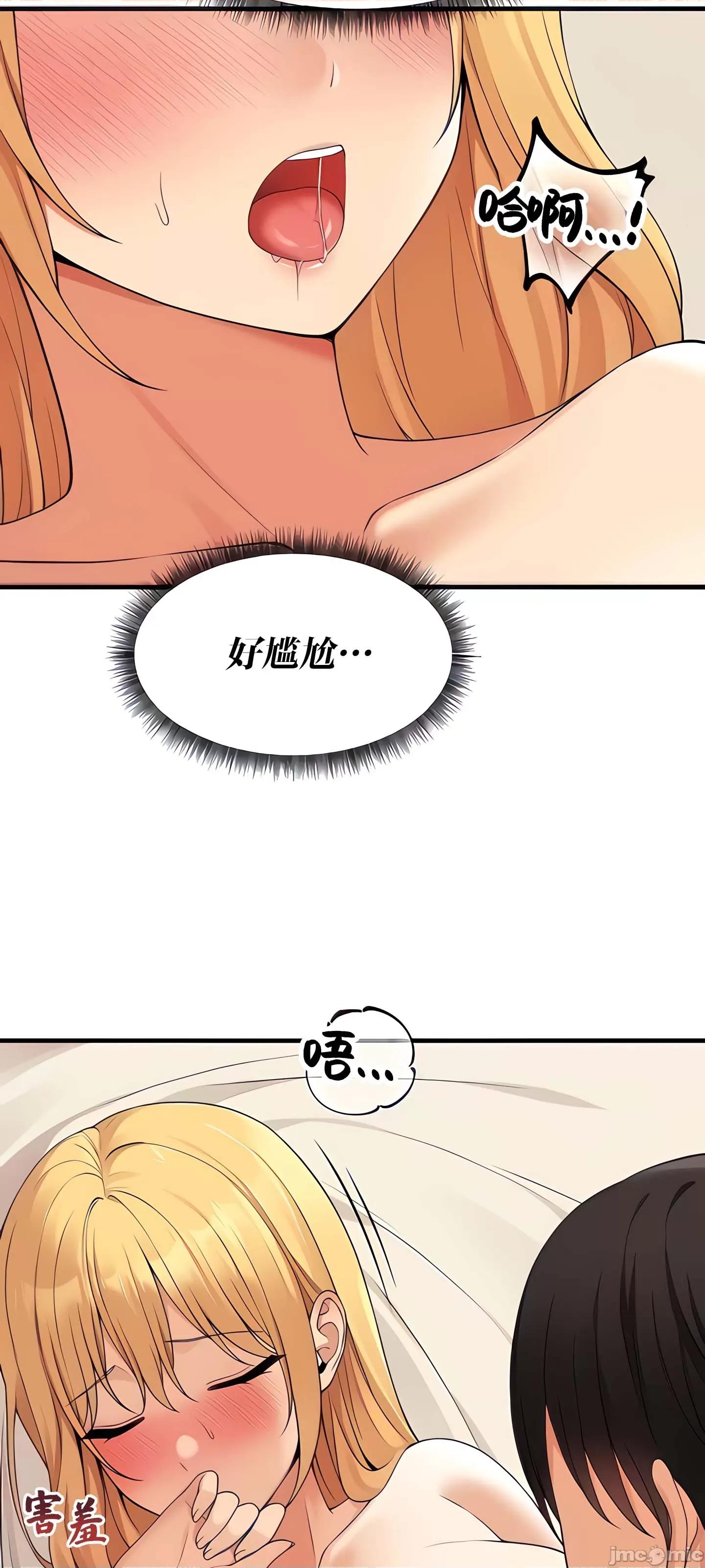 抖M女僕 抖M女僕15 第3页