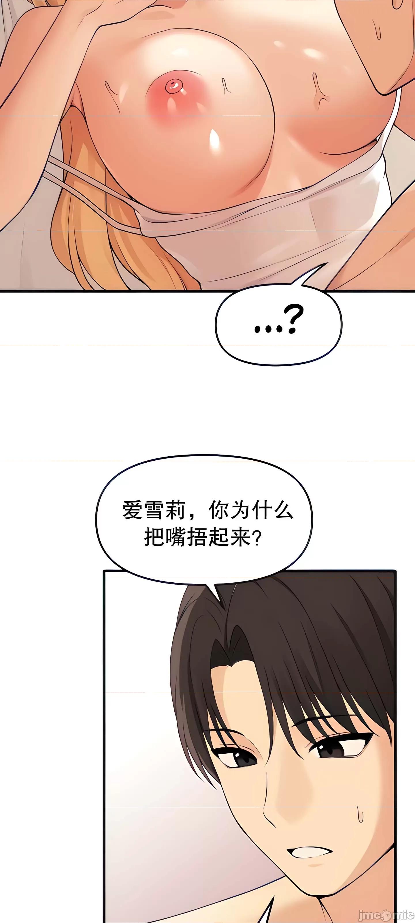 抖M女僕 抖M女僕15 第4页