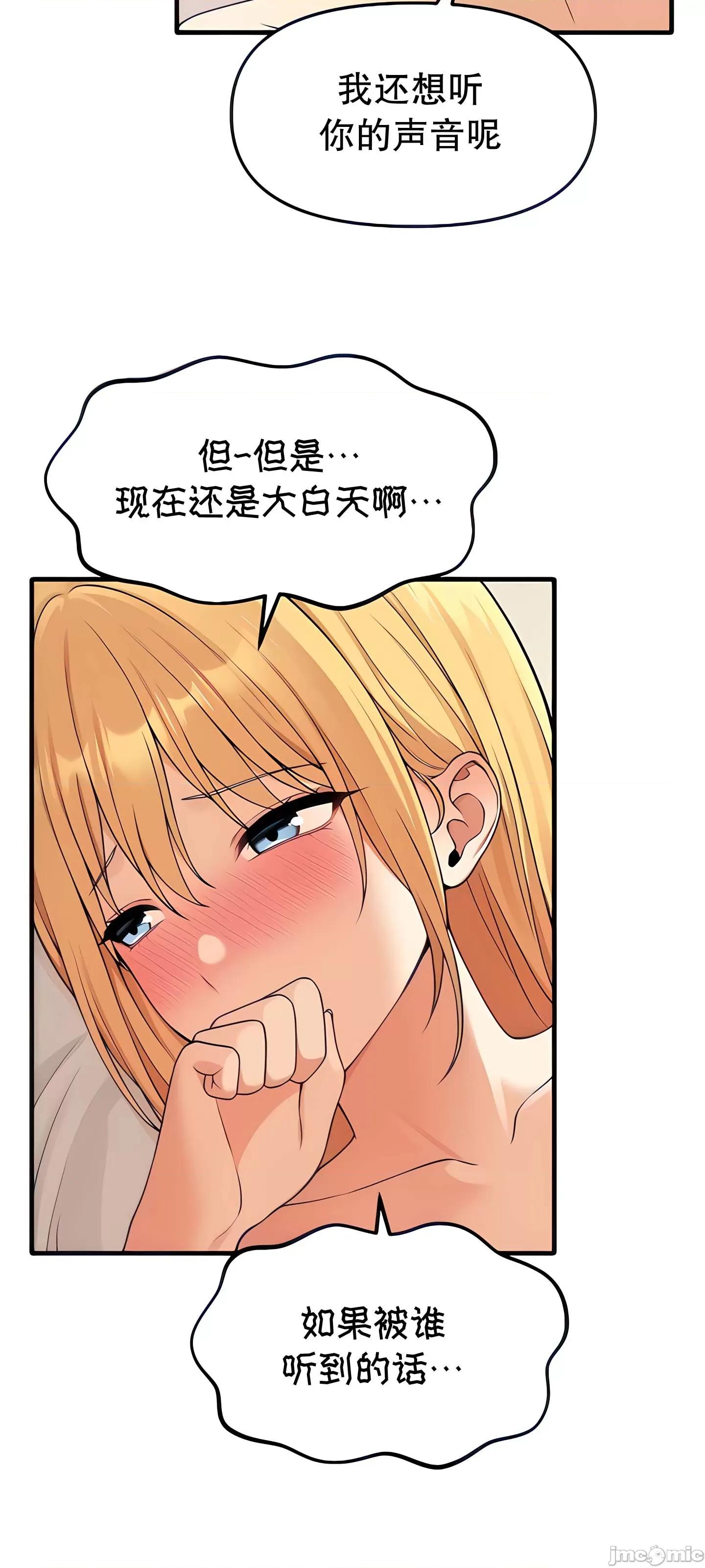 抖M女僕 抖M女僕15 第5页