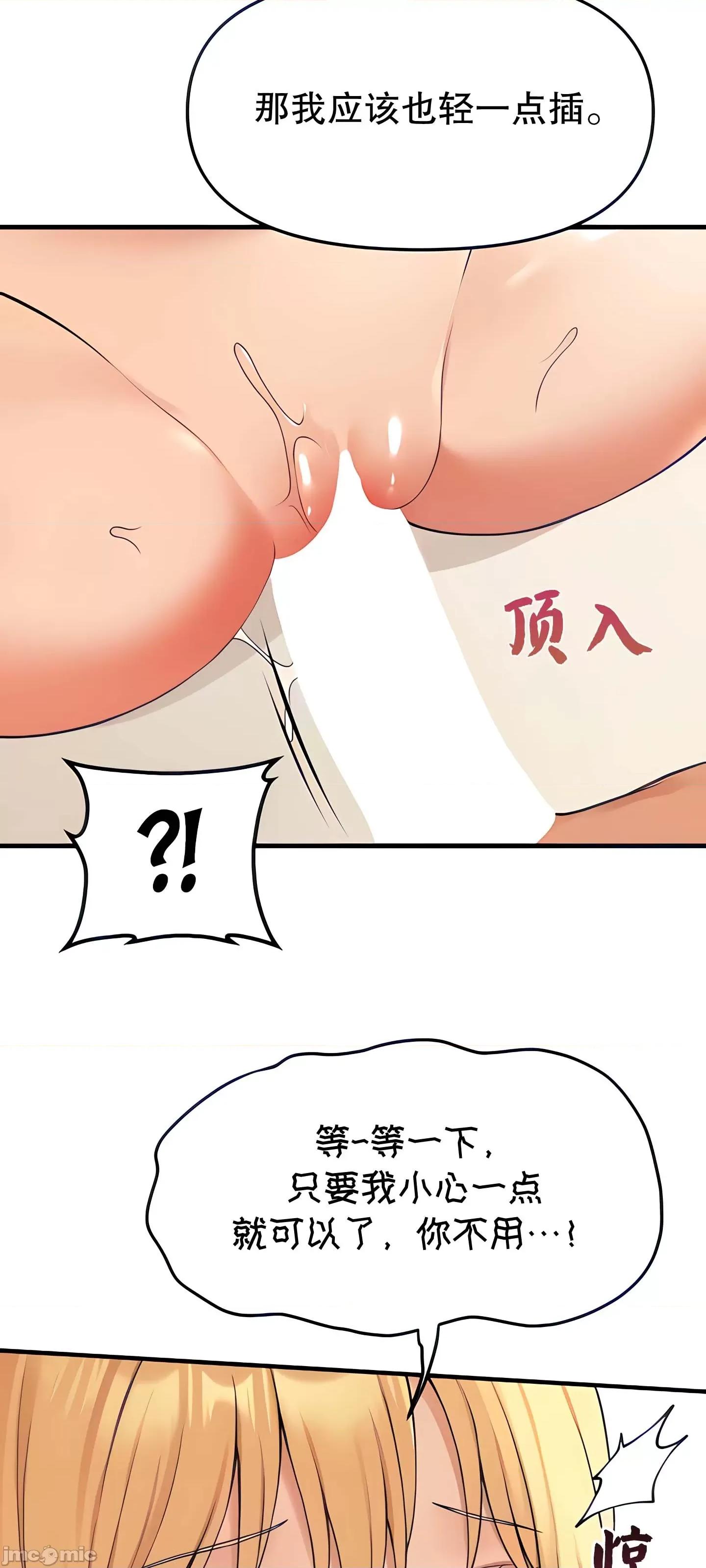 抖M女僕 抖M女僕15 第7页