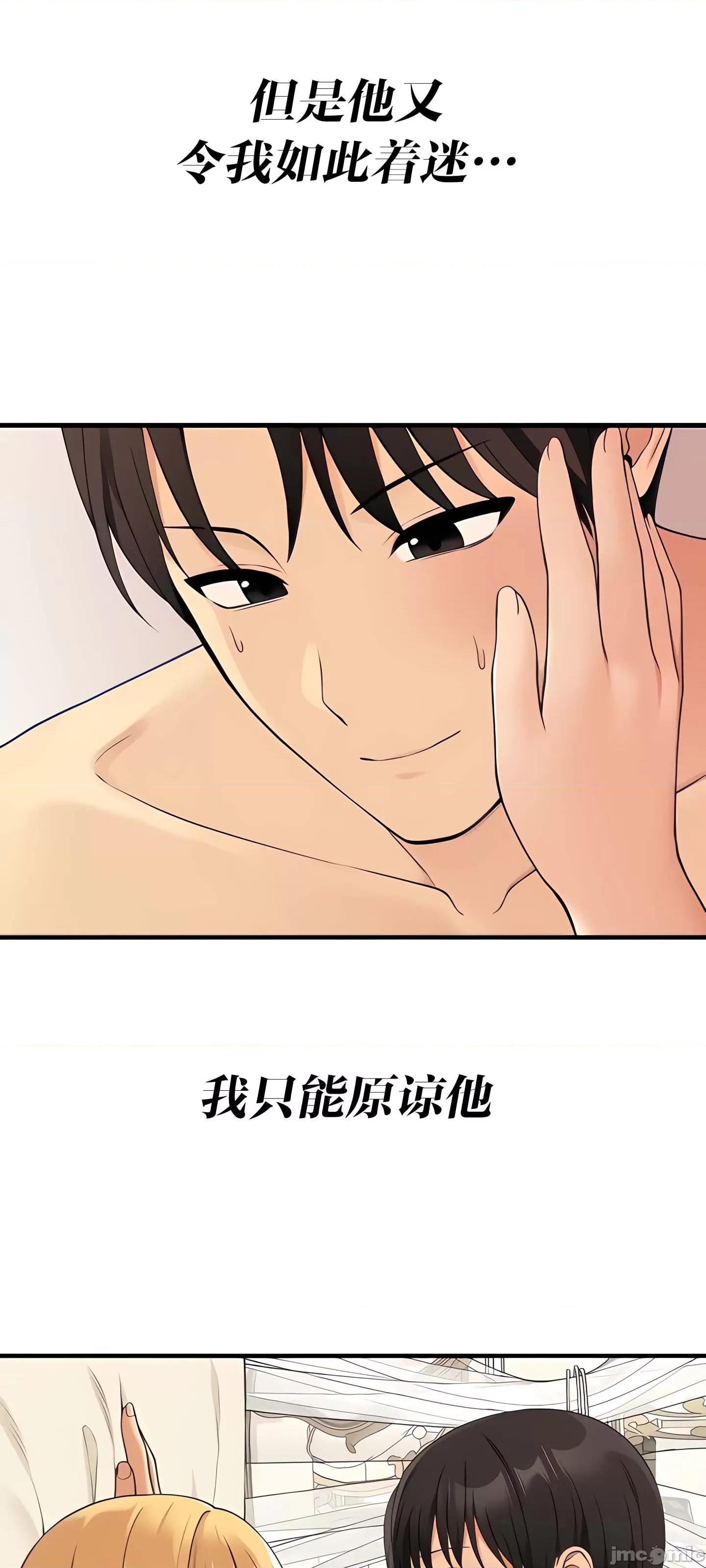 抖M女僕 抖M女僕15 第13页