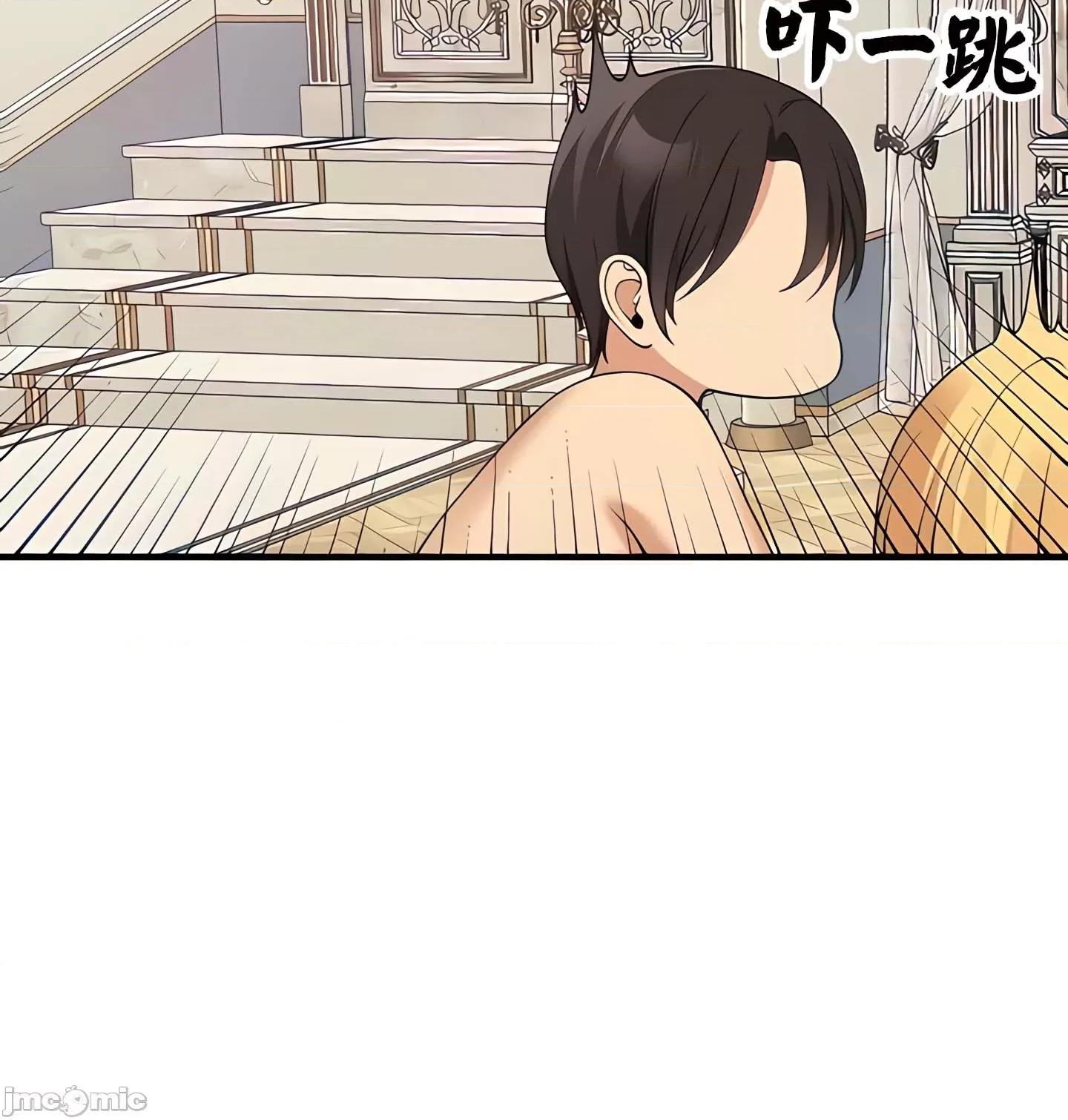 抖M女僕 抖M女僕15 第17页