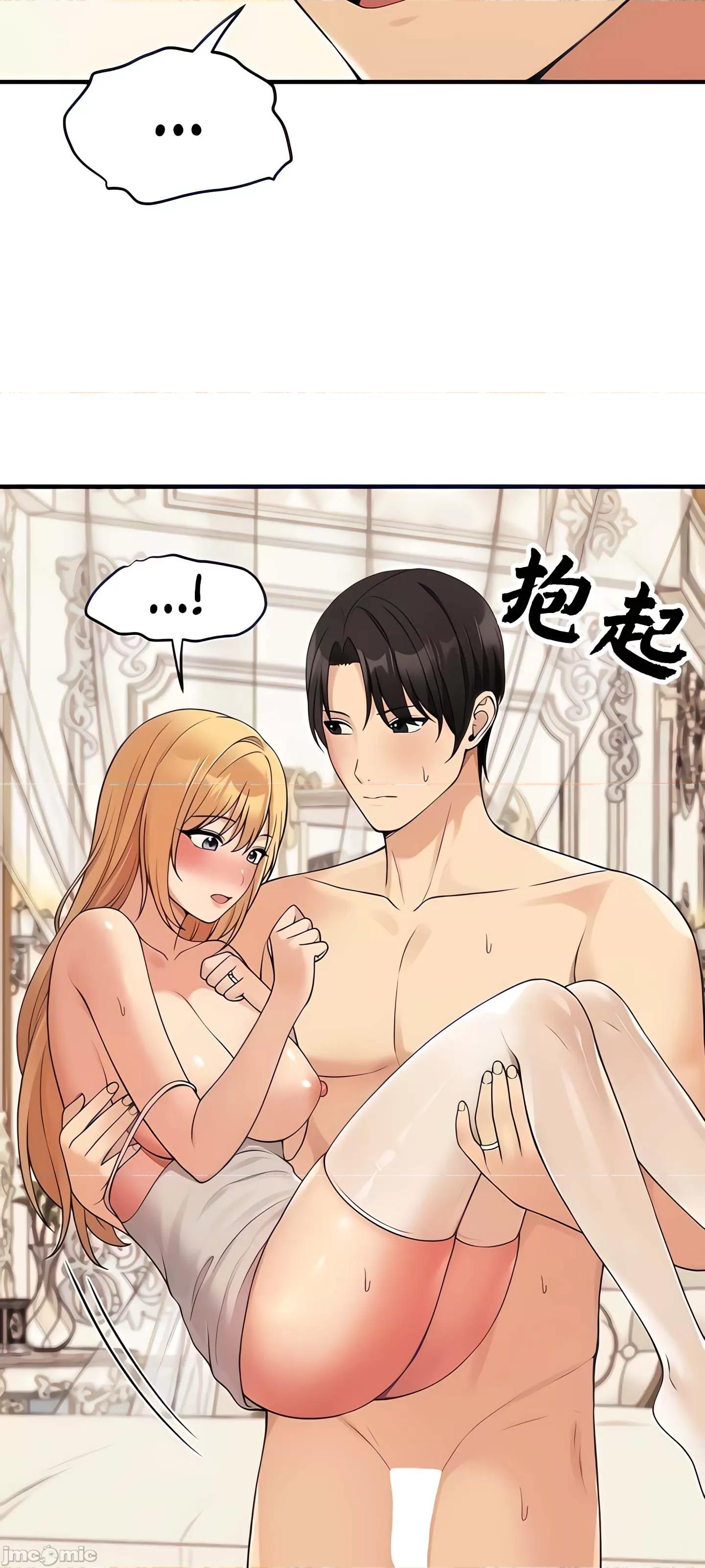 抖M女僕 抖M女僕15 第20页