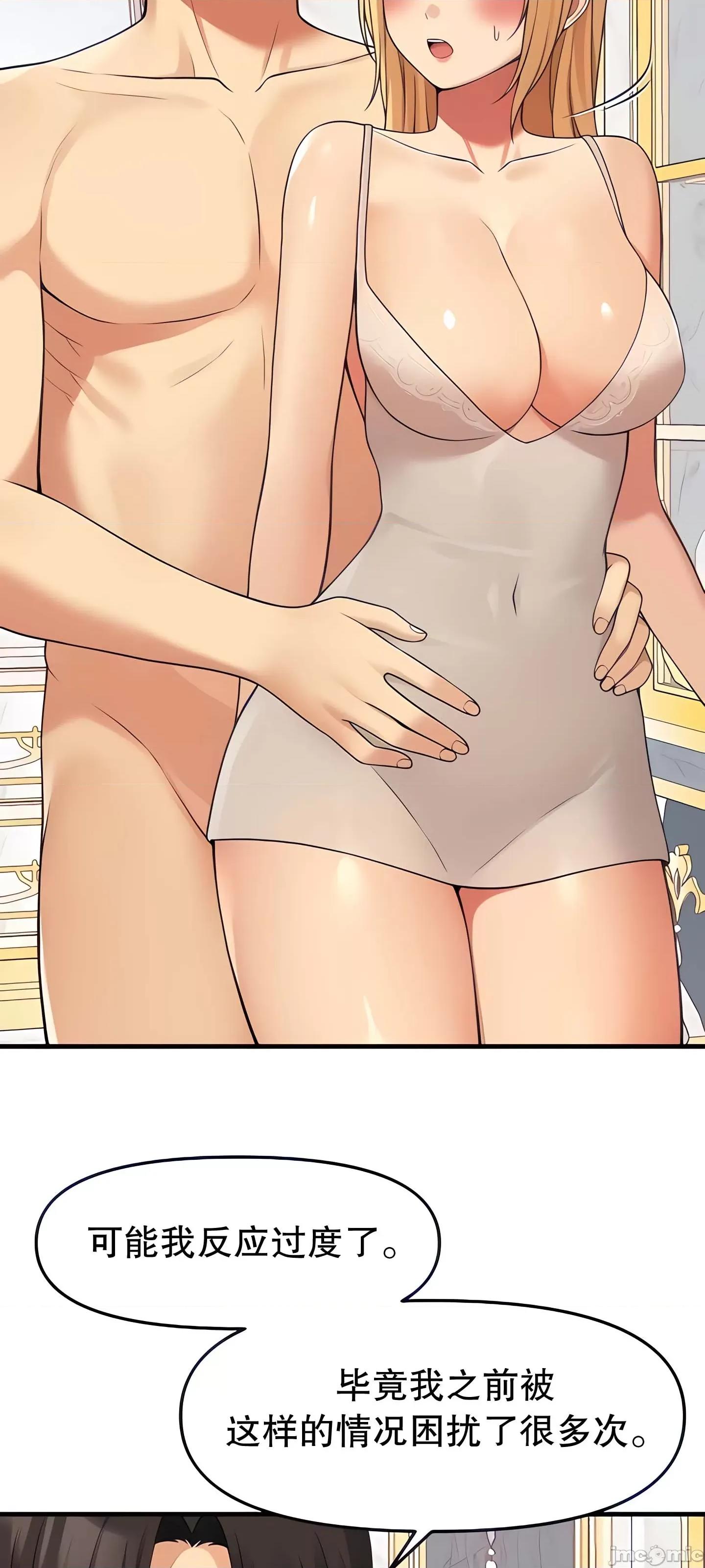 抖M女僕 抖M女僕15 第24页