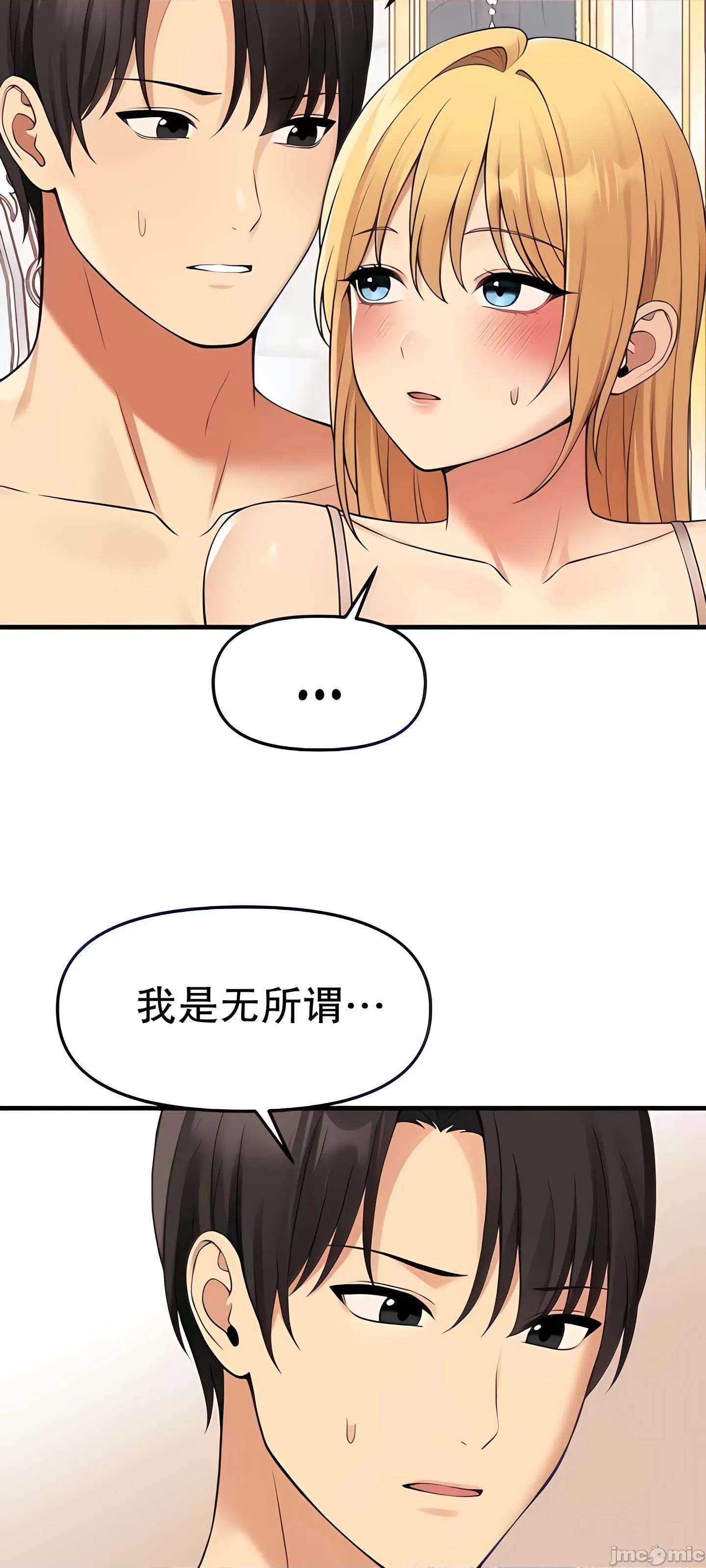 抖M女僕 抖M女僕15 第25页