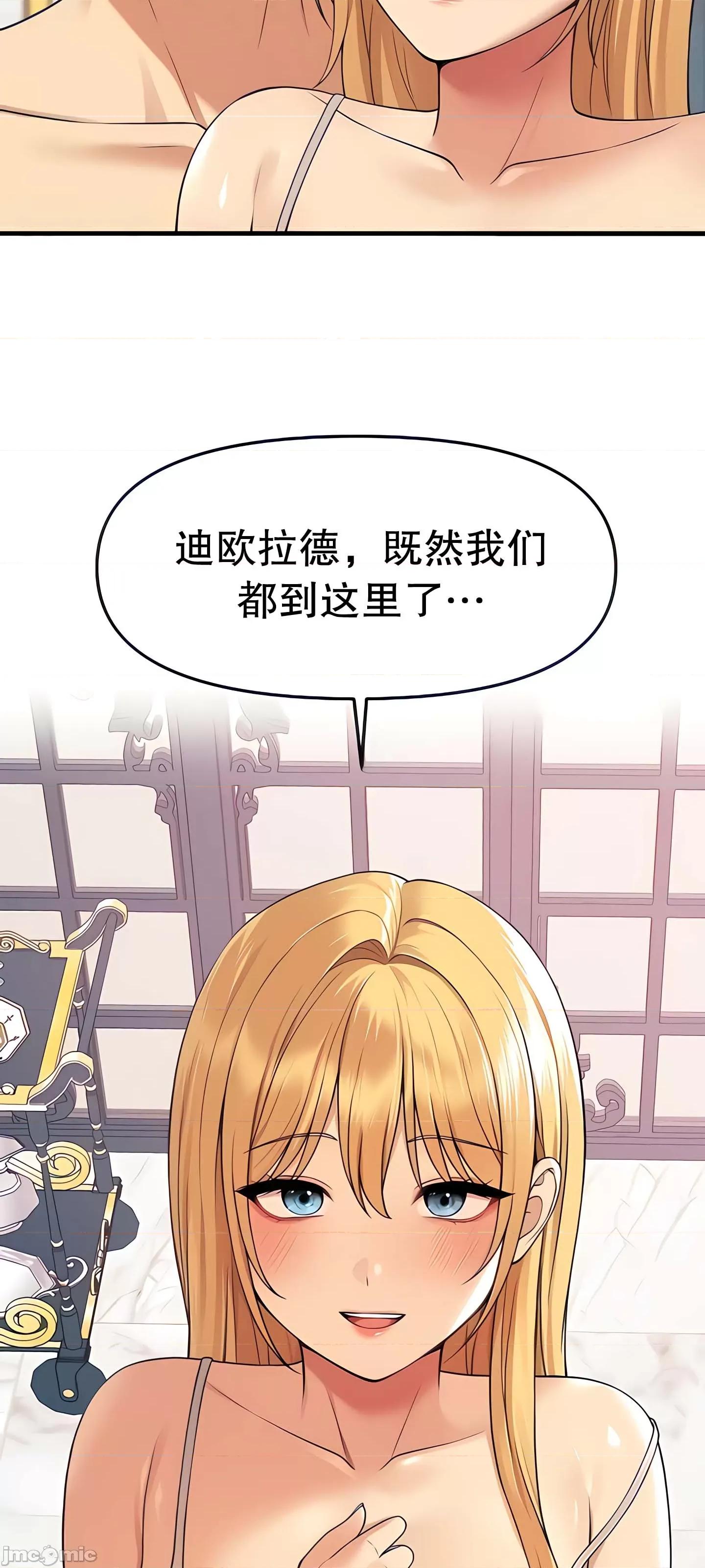 抖M女僕 抖M女僕15 第30页