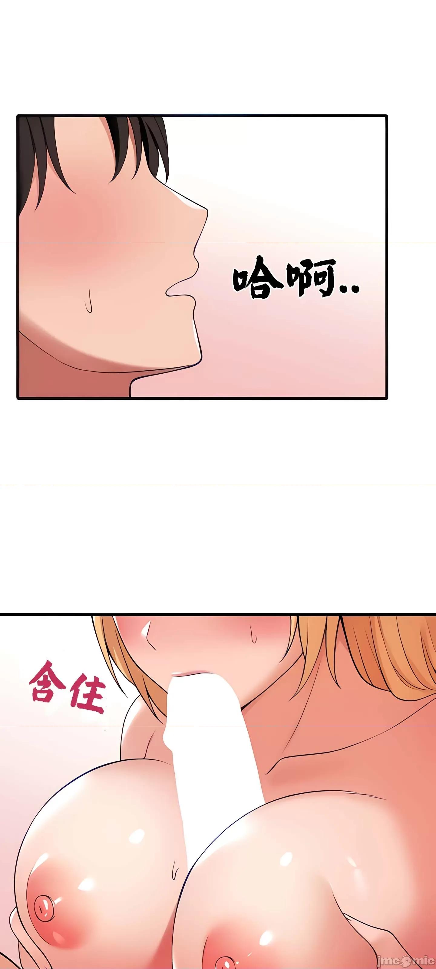 抖M女僕 抖M女僕15 第33页