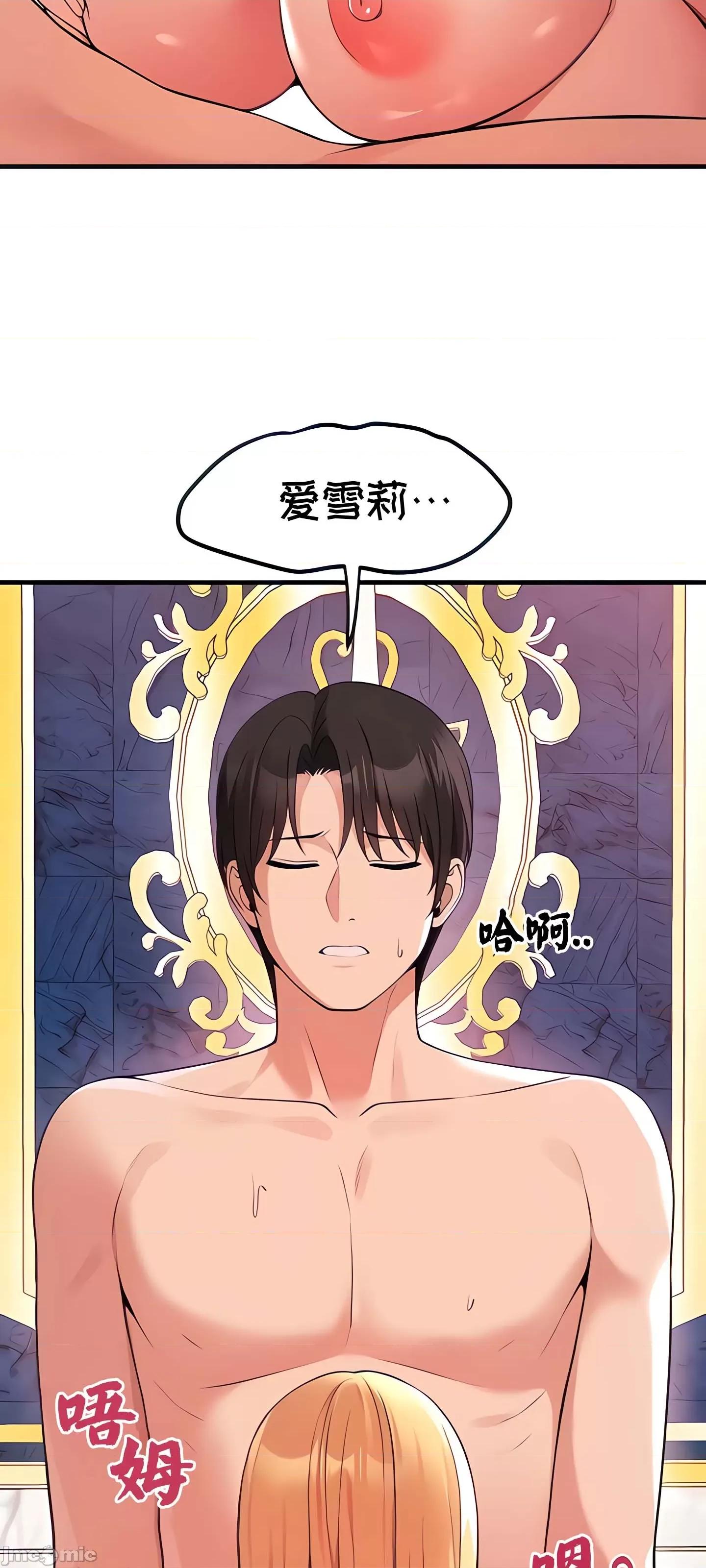抖M女僕 抖M女僕15 第34页