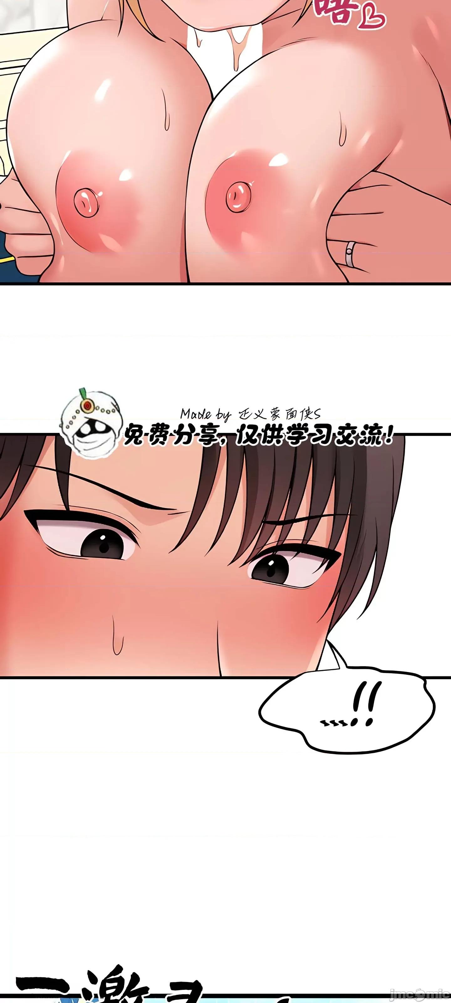 抖M女僕 抖M女僕15 第42页
