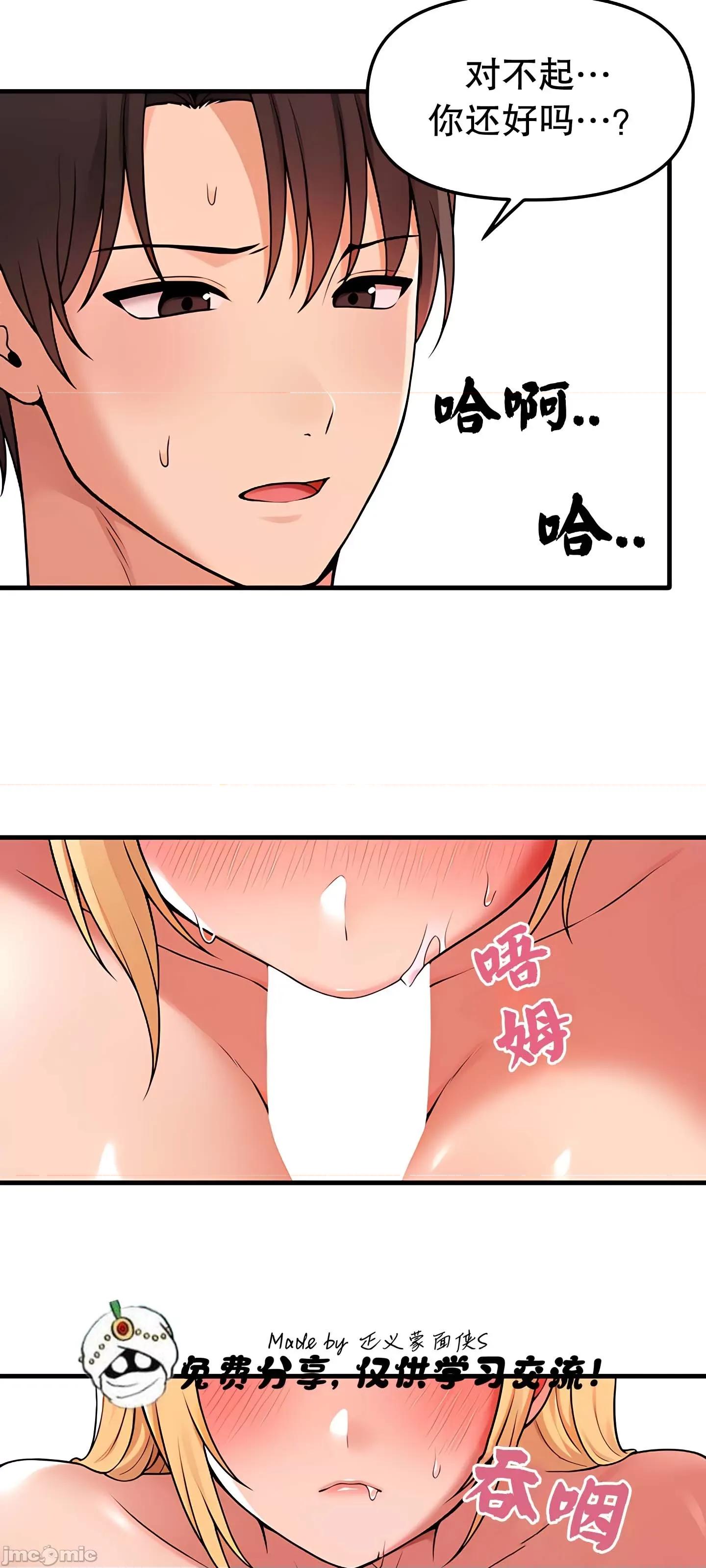 抖M女僕 抖M女僕15 第46页