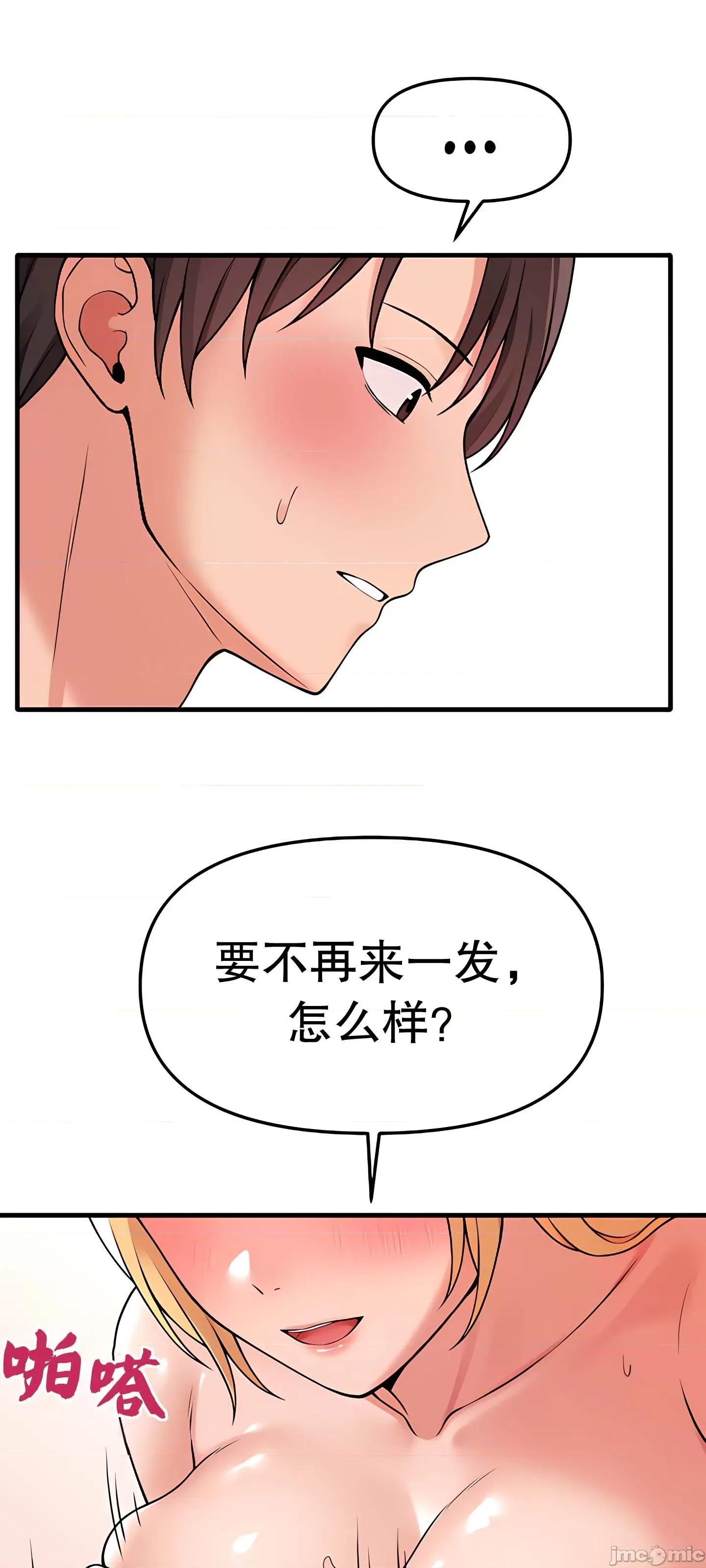 抖M女僕 抖M女僕15 第48页