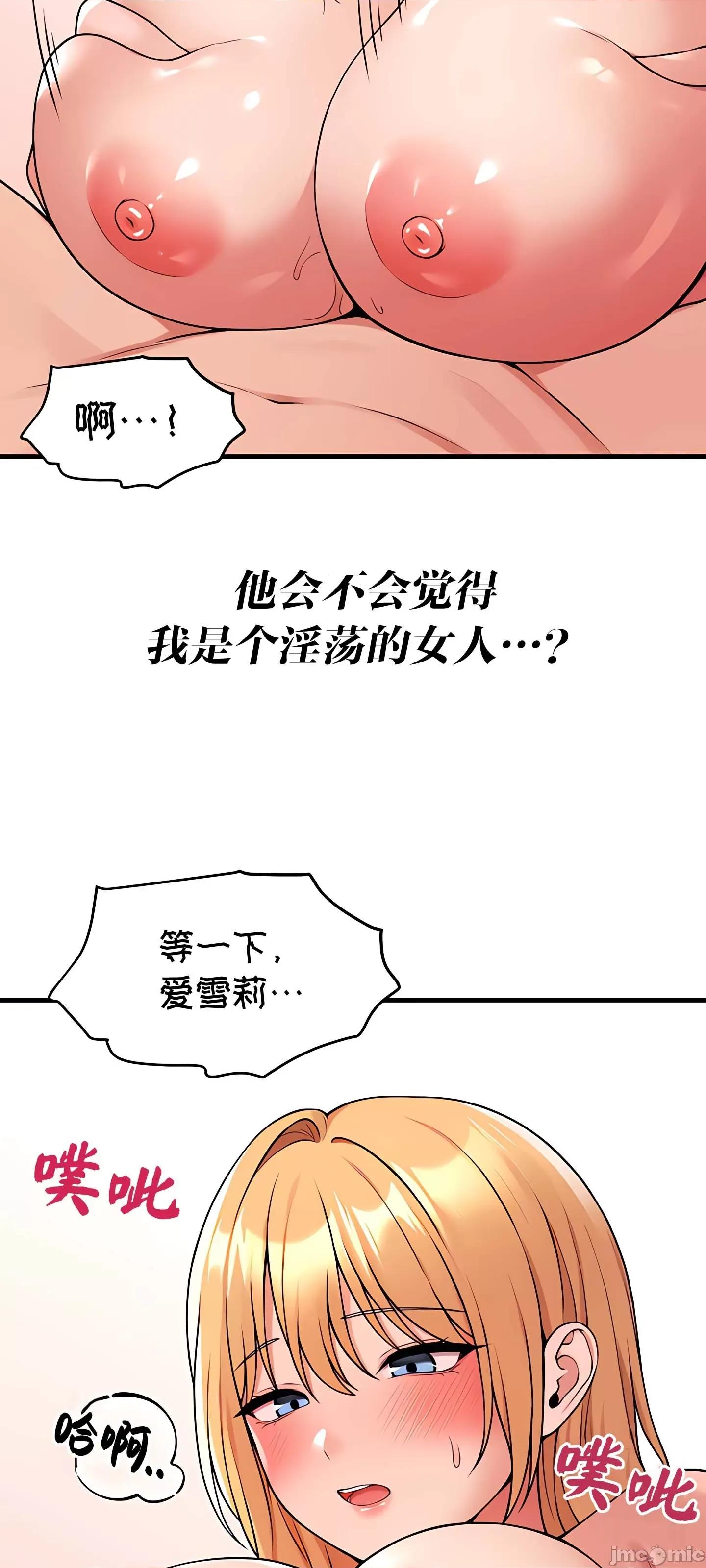 抖M女僕 抖M女僕15 第49页