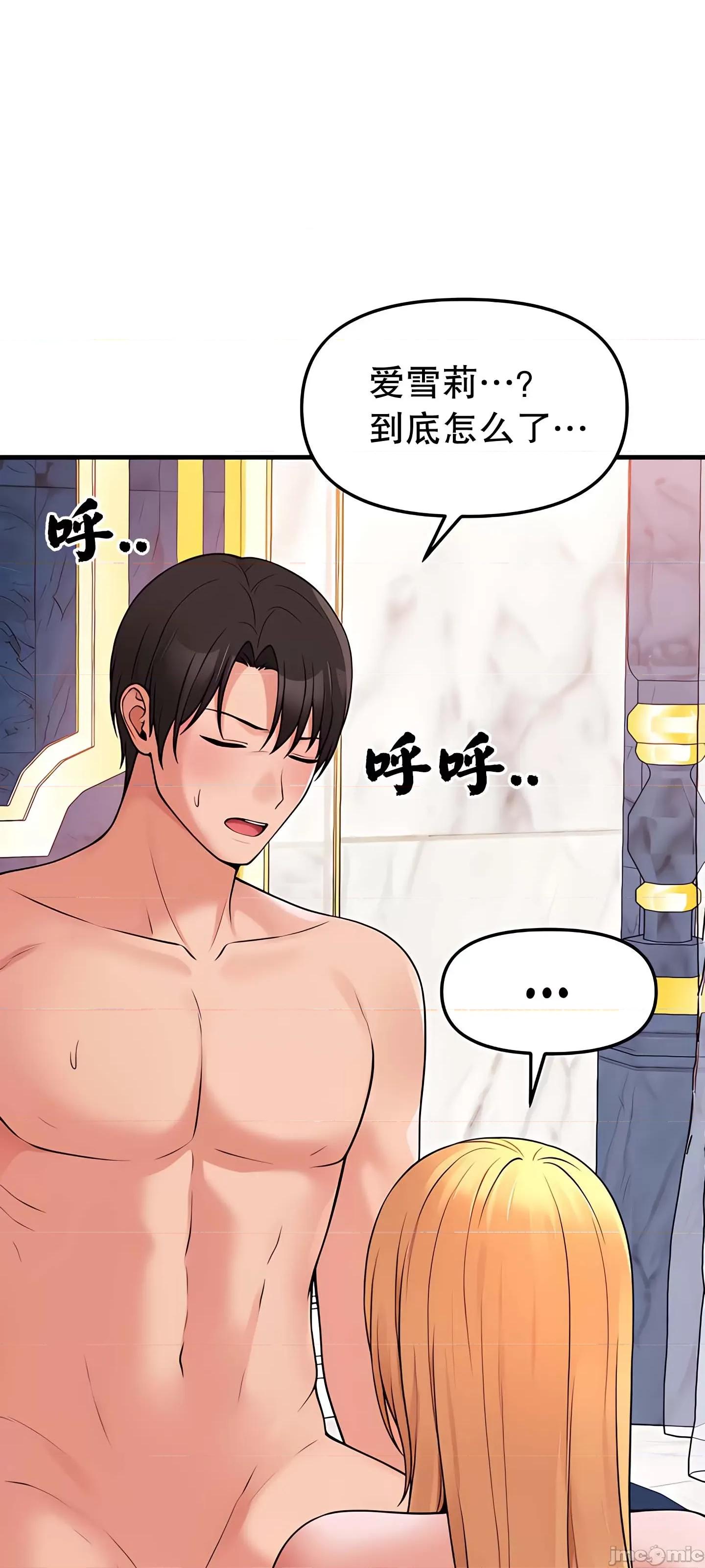 抖M女僕 抖M女僕15 第57页