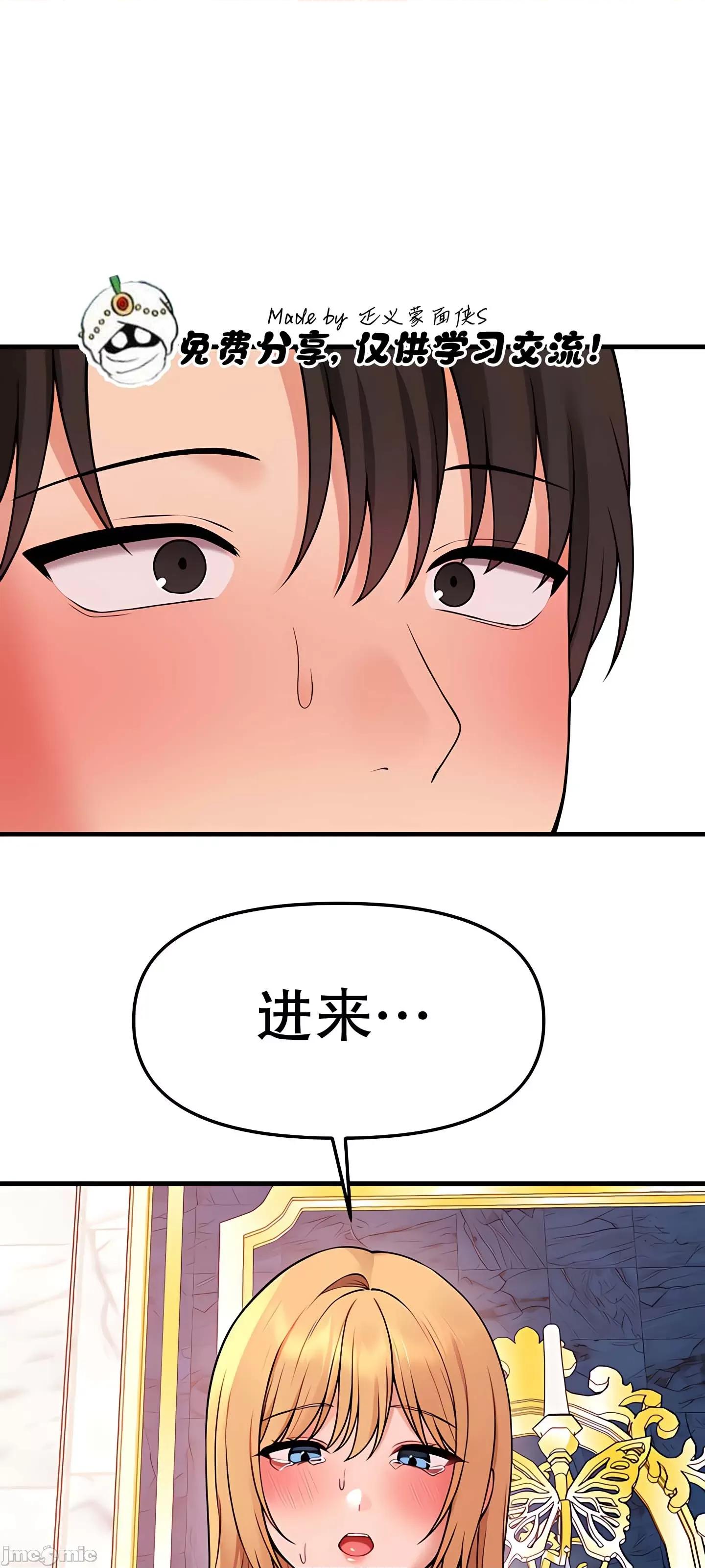抖M女僕 抖M女僕15 第59页