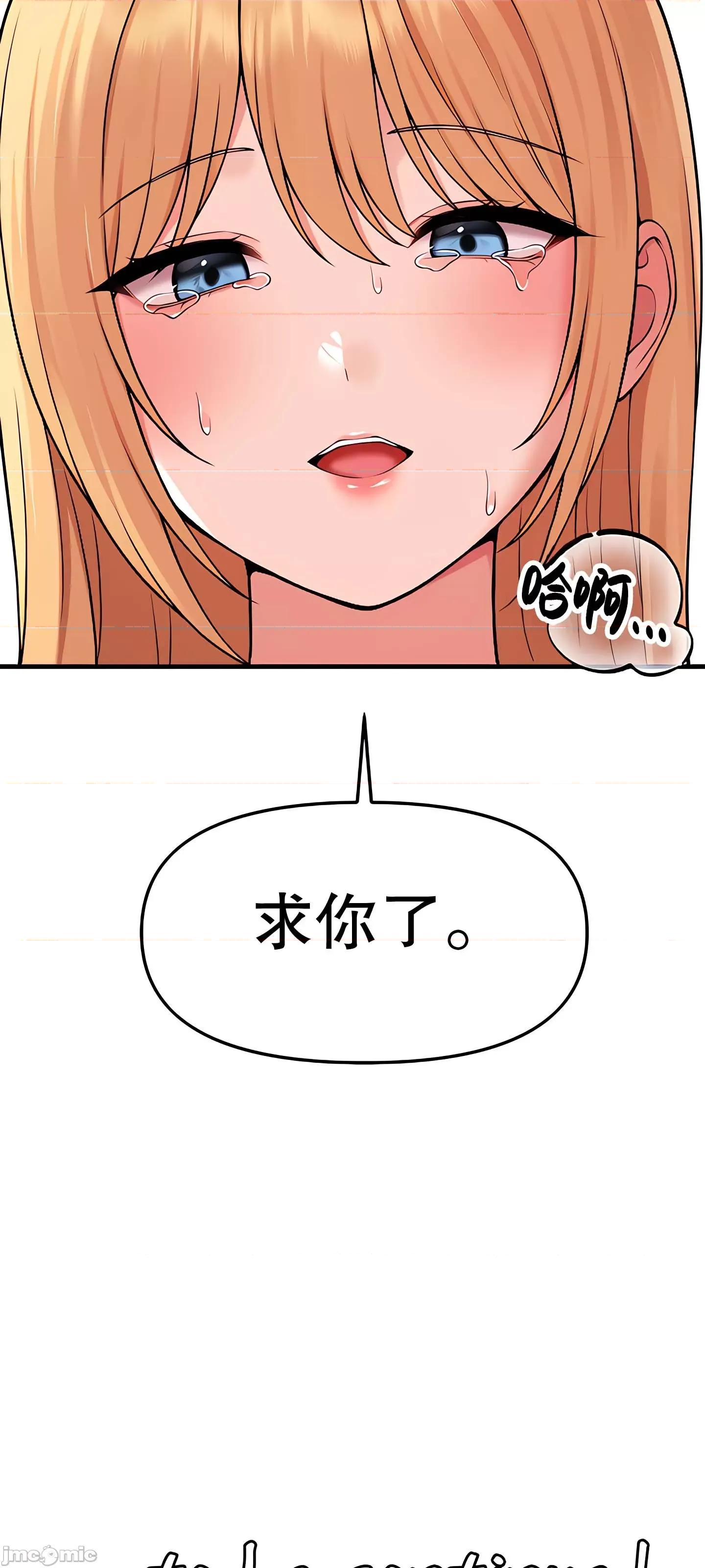 抖M女僕 抖M女僕15 第61页
