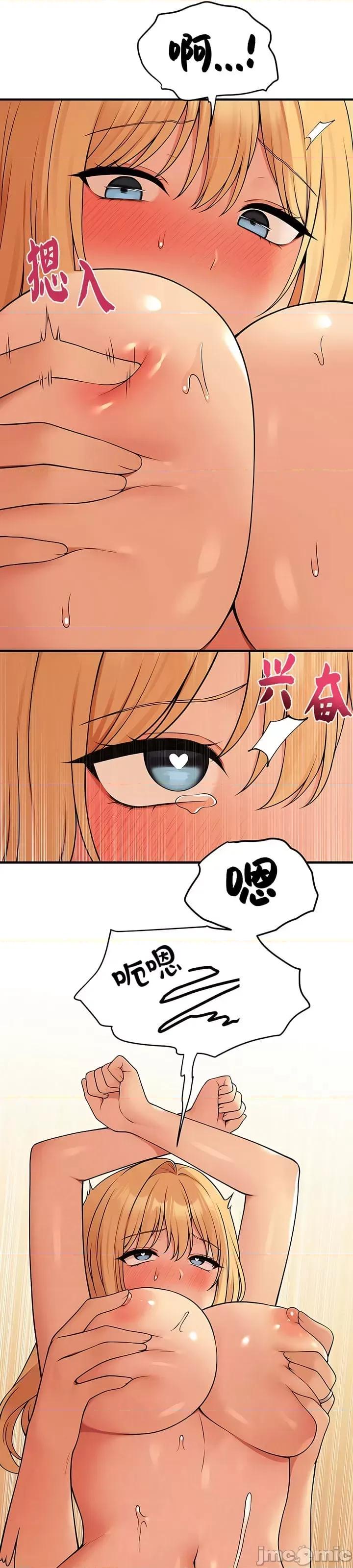 抖M女僕 [正义蒙面侠] 抖M女僕 第二季 第16话 第5页