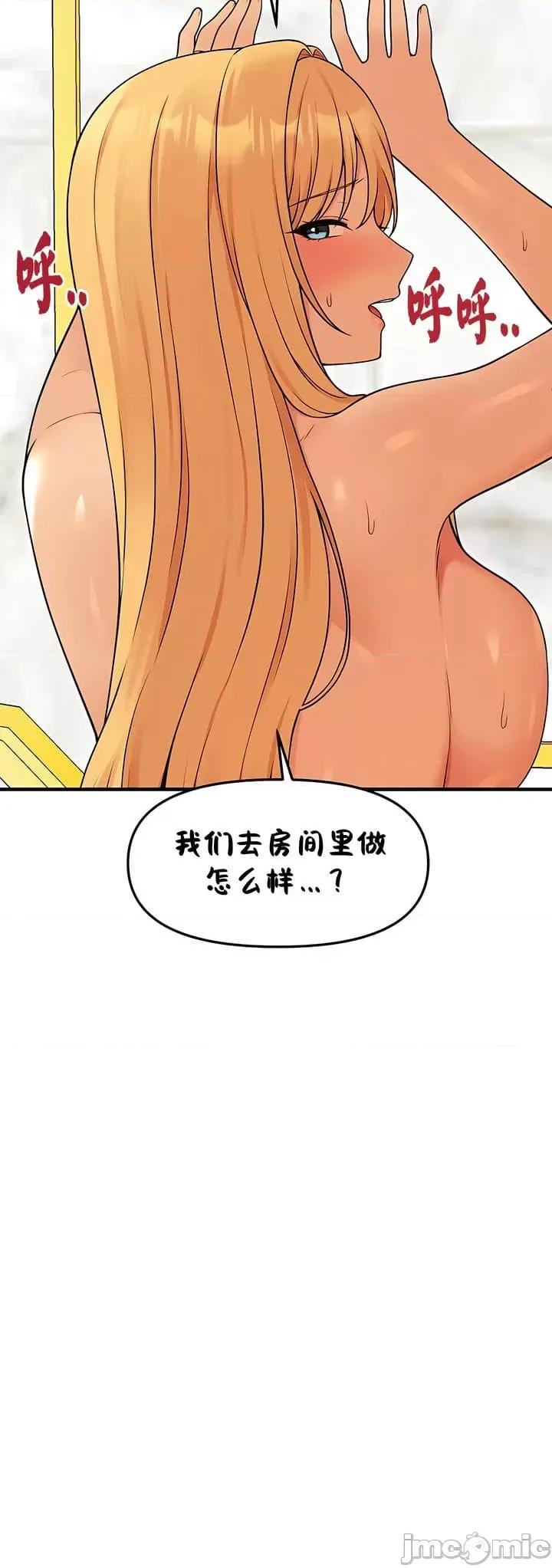 抖M女僕 [正义蒙面侠] 抖M女僕 第二季 第16话 第8页