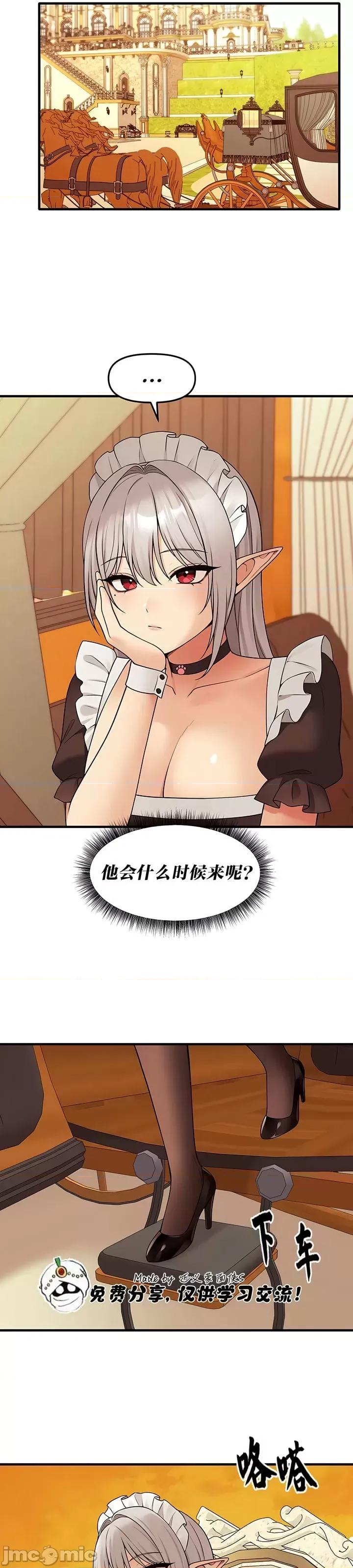 抖M女僕 [正义蒙面侠] 抖M女僕 第二季 第16话 第9页