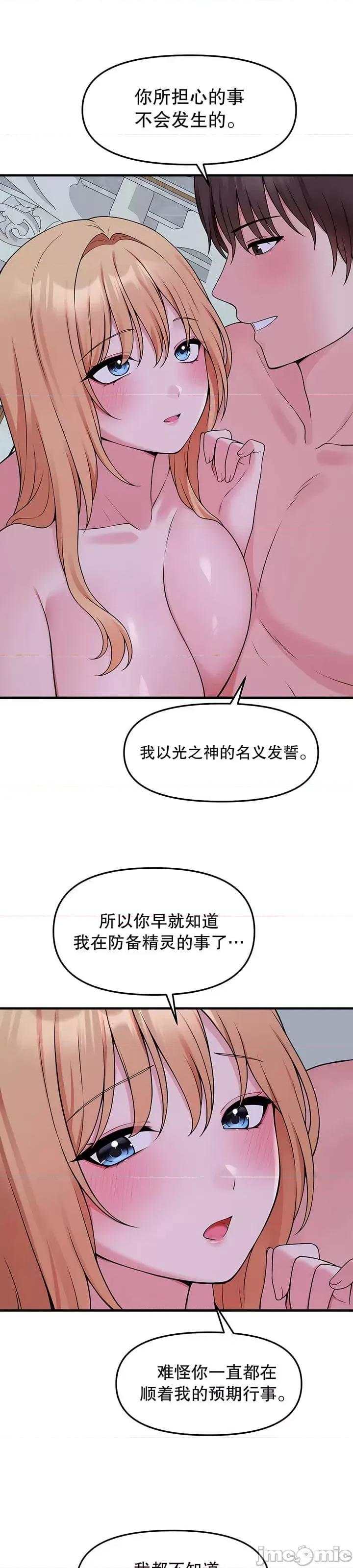 抖M女僕 [正义蒙面侠] 抖M女僕 第二季 第16话 第25页