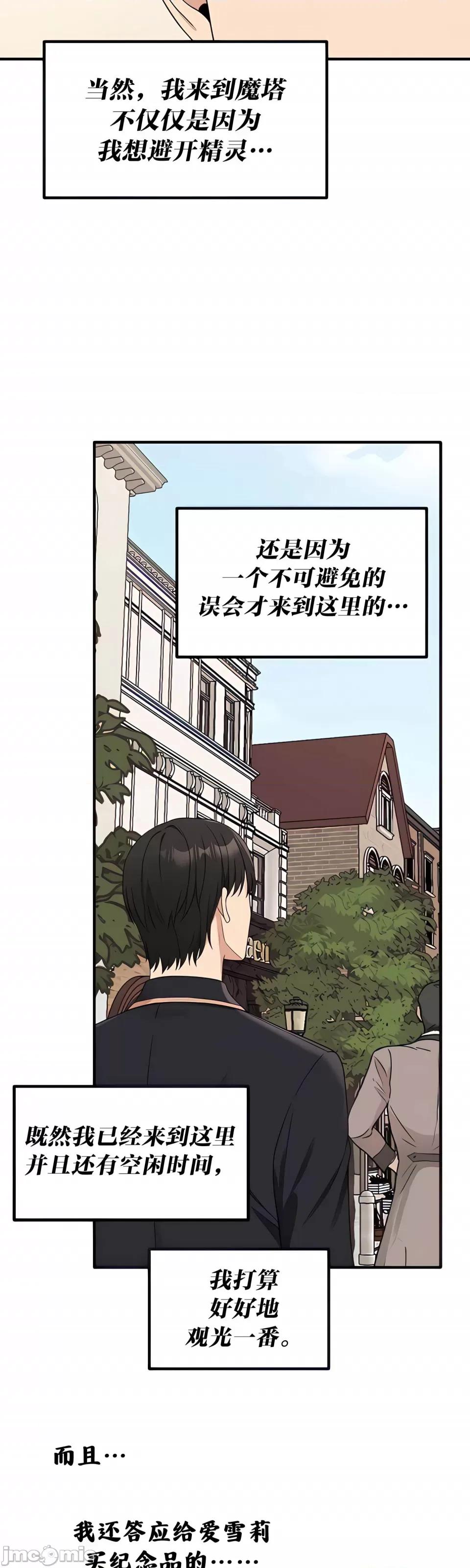 抖M女僕 [正义蒙面侠] 抖M女僕 第二季 第17话 第4页