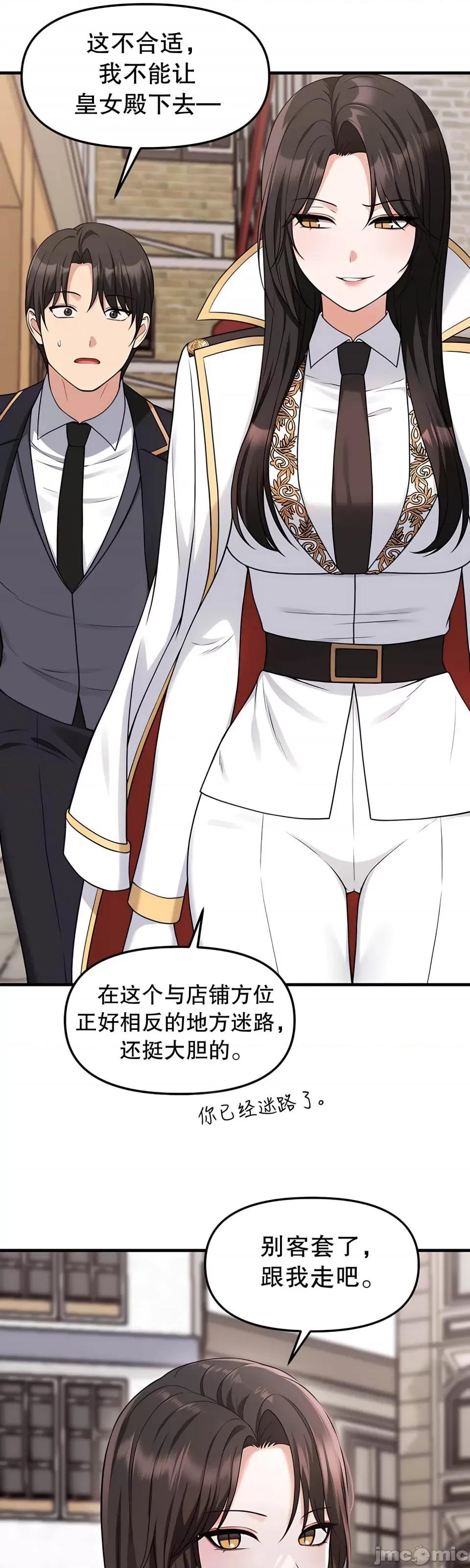 抖M女僕 [正义蒙面侠] 抖M女僕 第二季 第17话 第19页