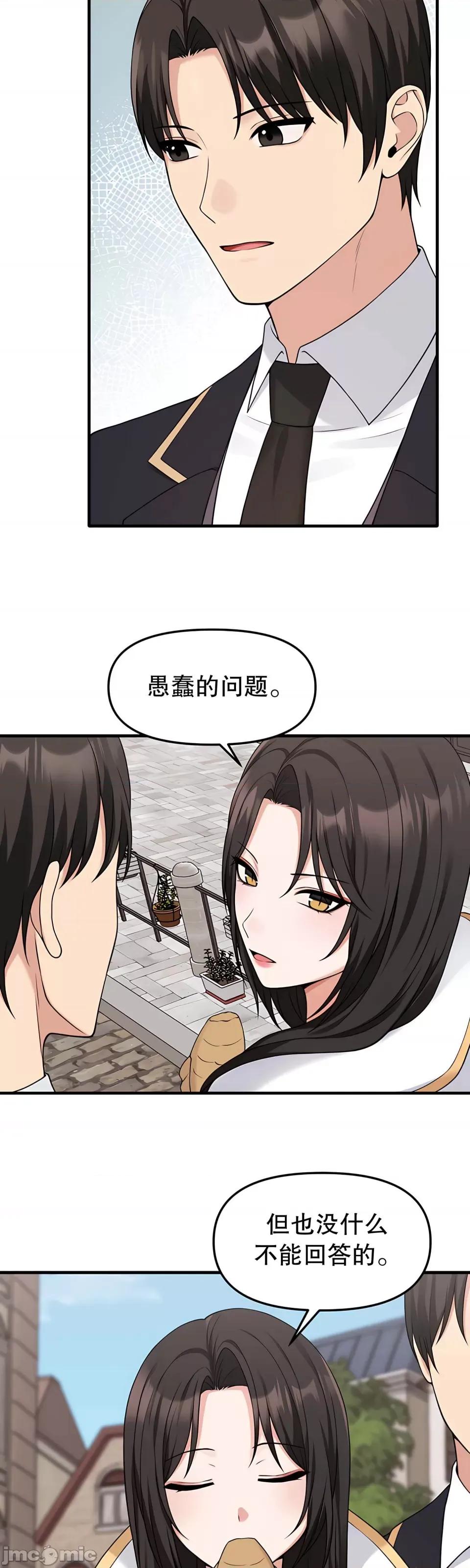 抖M女僕 [正义蒙面侠] 抖M女僕 第二季 第17话 第22页