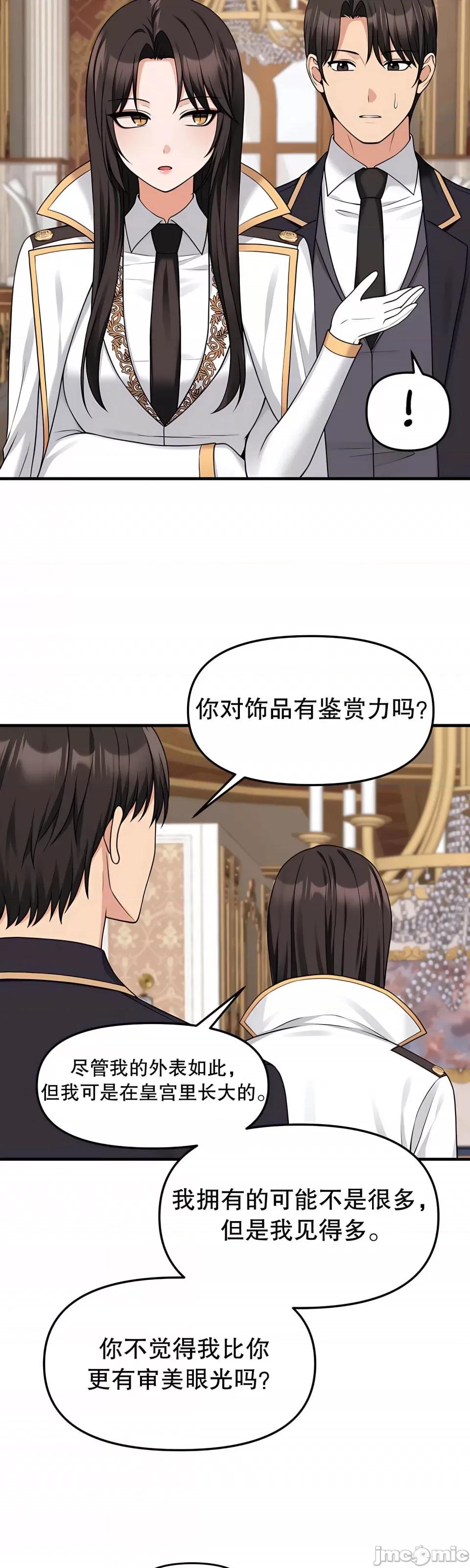 抖M女僕 [正义蒙面侠] 抖M女僕 第二季 第17话 第29页
