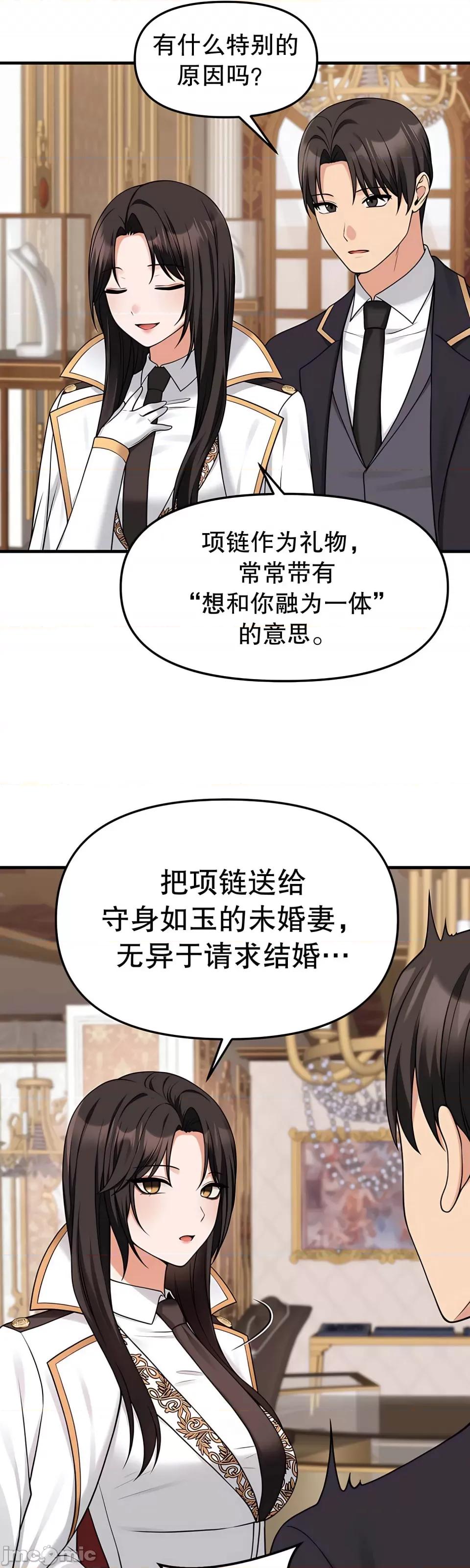 抖M女僕 [正义蒙面侠] 抖M女僕 第二季 第17话 第31页