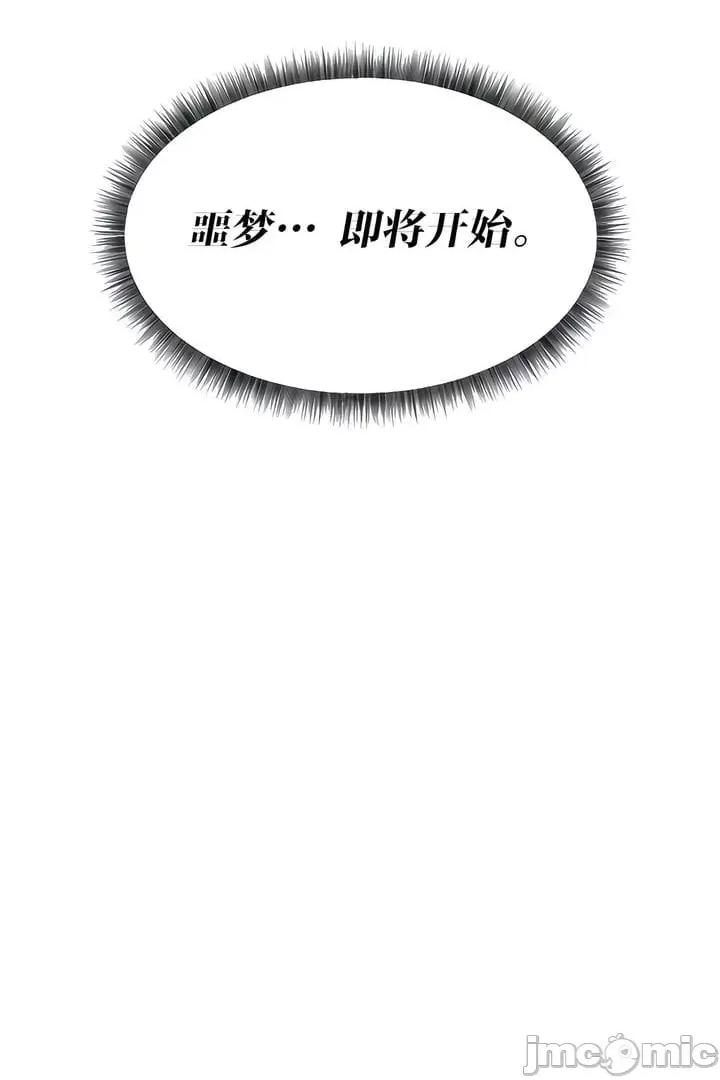 抖M女僕 [正义蒙面侠] 抖M女僕 第二季 第18话 第15页