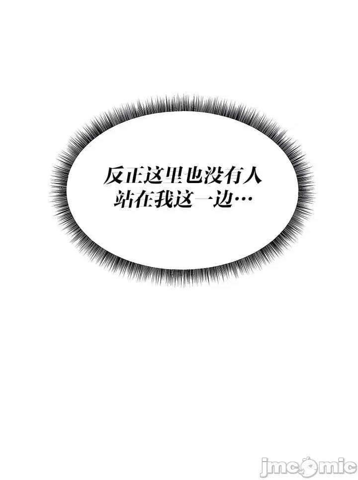 抖M女僕 [正义蒙面侠] 抖M女僕 第二季 第18话 第20页