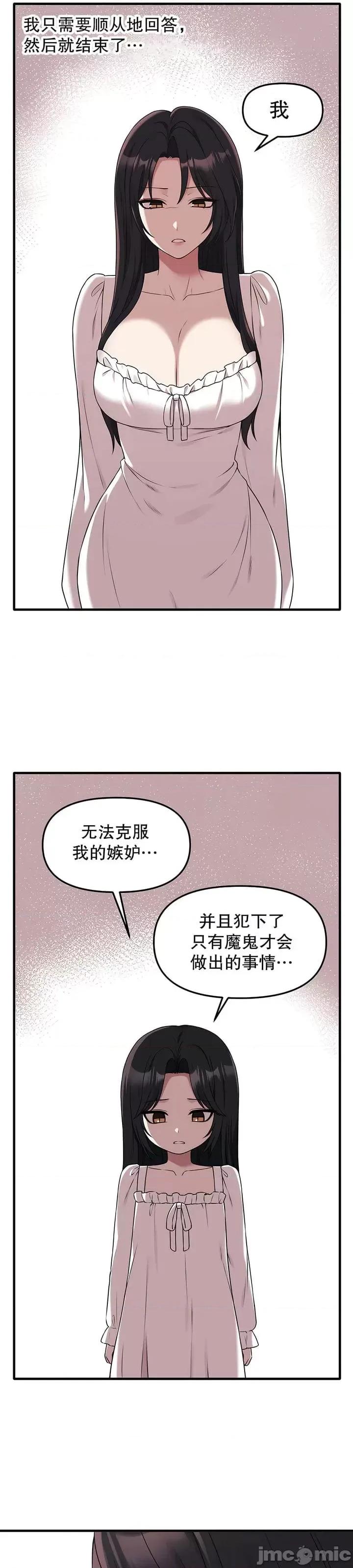 抖M女僕 [正义蒙面侠] 抖M女僕 第二季 第18话 第21页