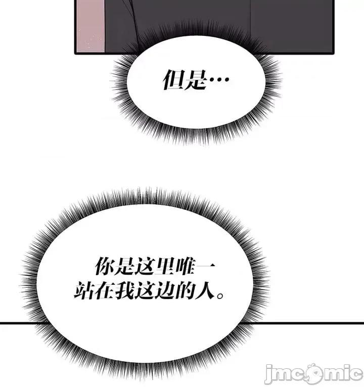 抖M女僕 [正义蒙面侠] 抖M女僕 第二季 第18话 第25页