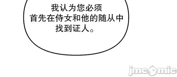 抖M女僕 [正义蒙面侠] 抖M女僕 第二季 第18话 第30页