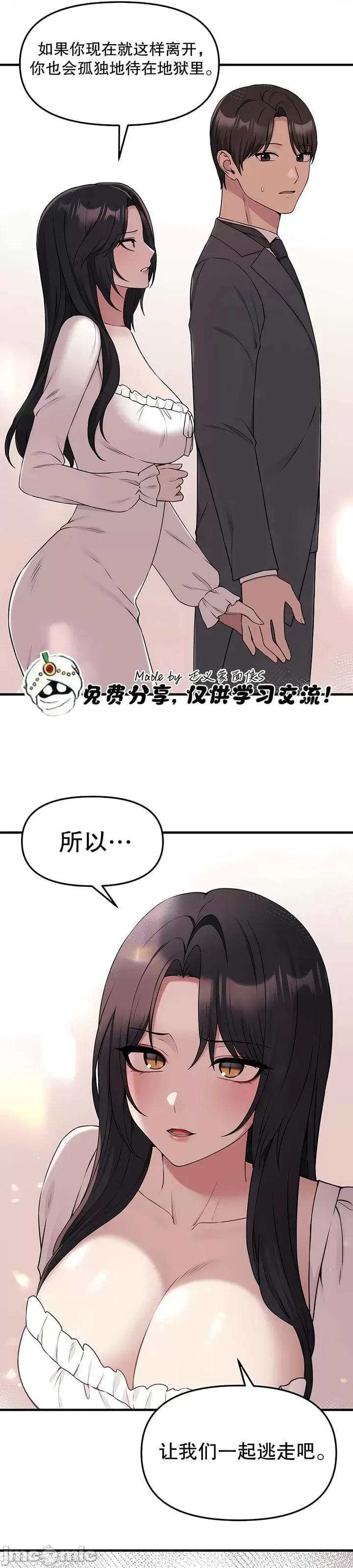 抖M女僕 [正义蒙面侠] 抖M女僕 第二季 第18话 第36页