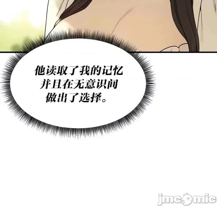 抖M女僕 [正义蒙面侠] 抖M女僕 第二季 第19话 第5页
