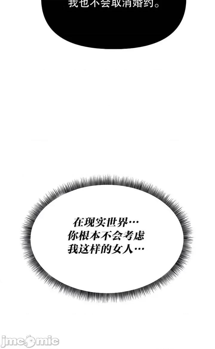 抖M女僕 [正义蒙面侠] 抖M女僕 第二季 第19话 第10页