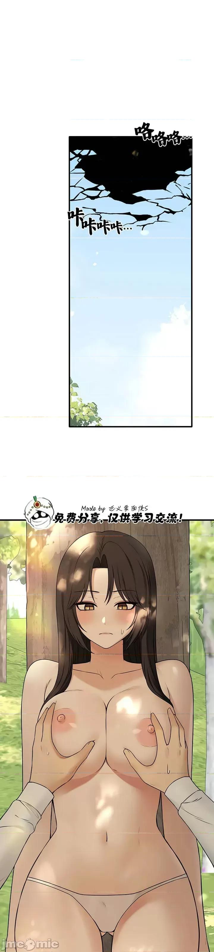 抖M女僕 [正义蒙面侠] 抖M女僕 第二季 第19话 第18页