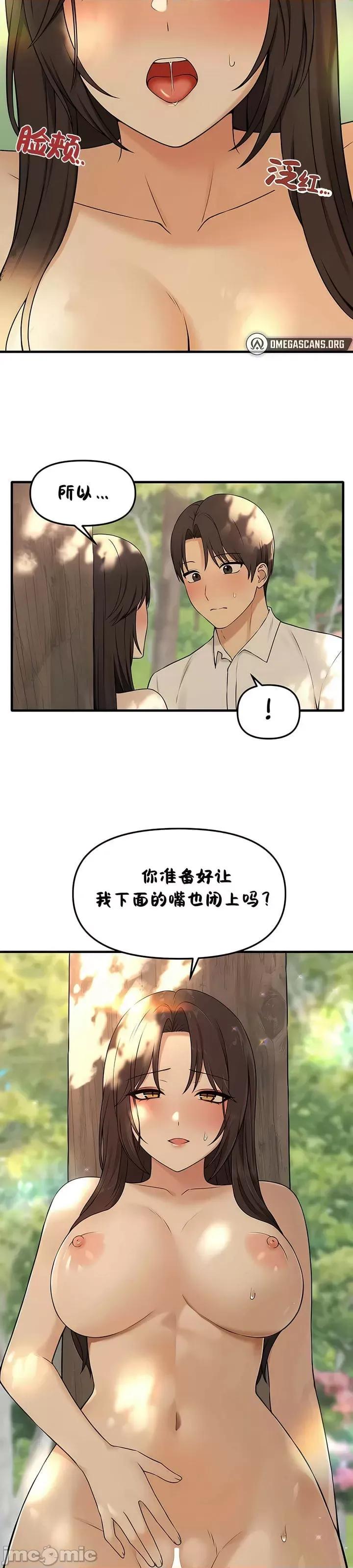 抖M女僕 [正义蒙面侠] 抖M女僕 第二季 第19话 第33页