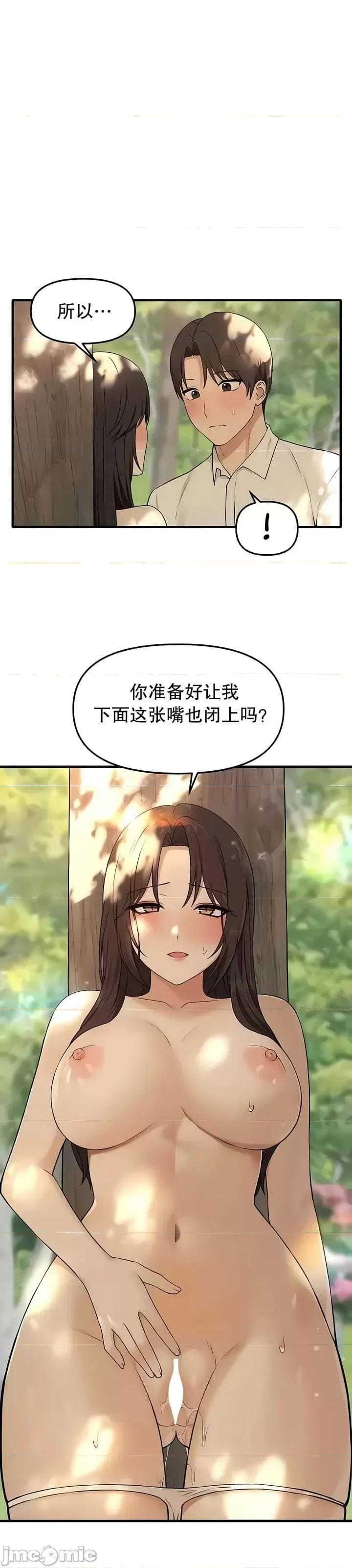 抖M女僕 [正义蒙面侠] 抖M女僕 第二季 第20话 第1页