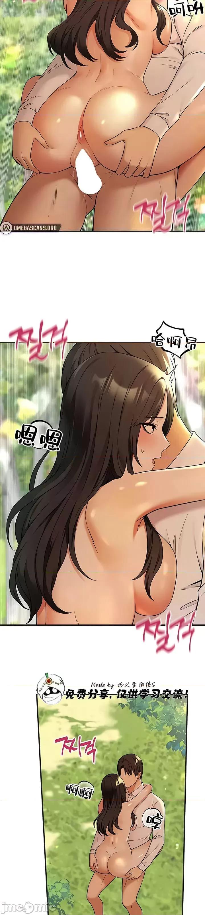 抖M女僕 [正义蒙面侠] 抖M女僕 第二季 第21话 第10页