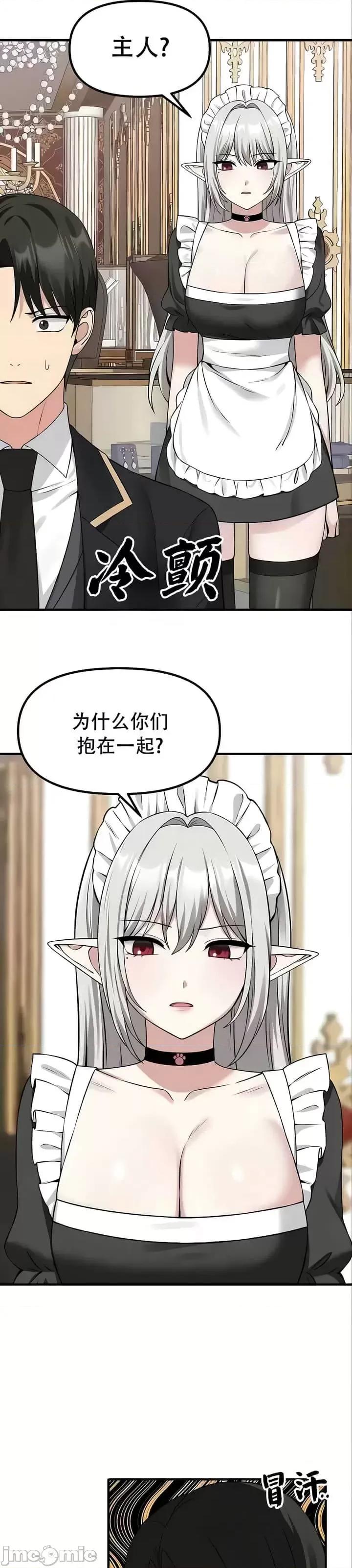 抖M女僕 [正义蒙面侠] 抖M女僕 第二季 第22话 第16页