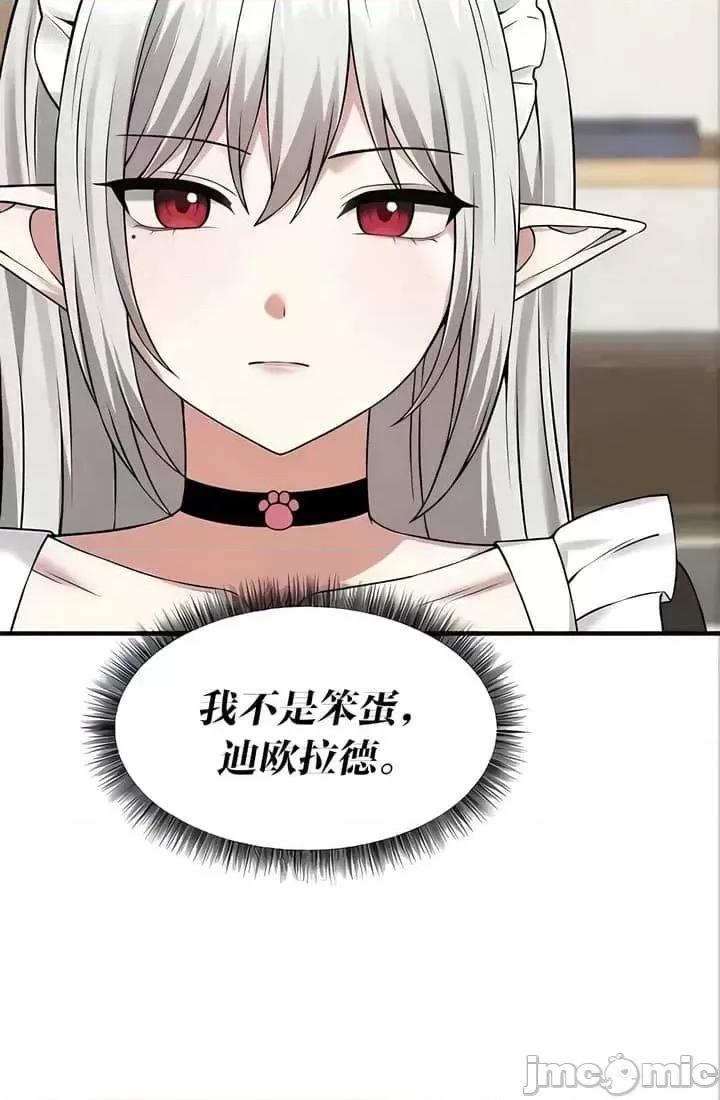 抖M女僕 [正义蒙面侠] 抖M女僕 第二季 第22话 第25页