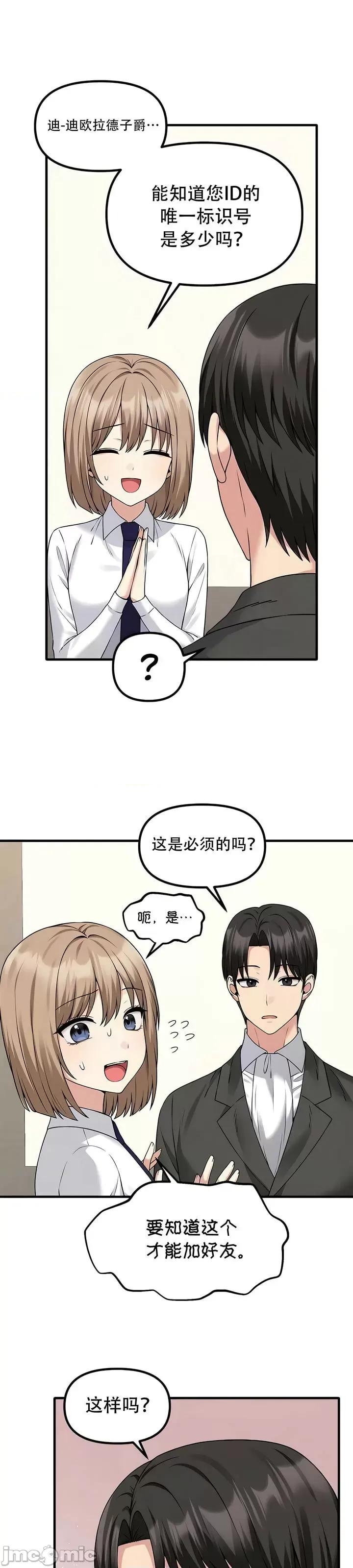 抖M女僕 [正义蒙面侠] 抖M女僕 第二季 第24话 第10页